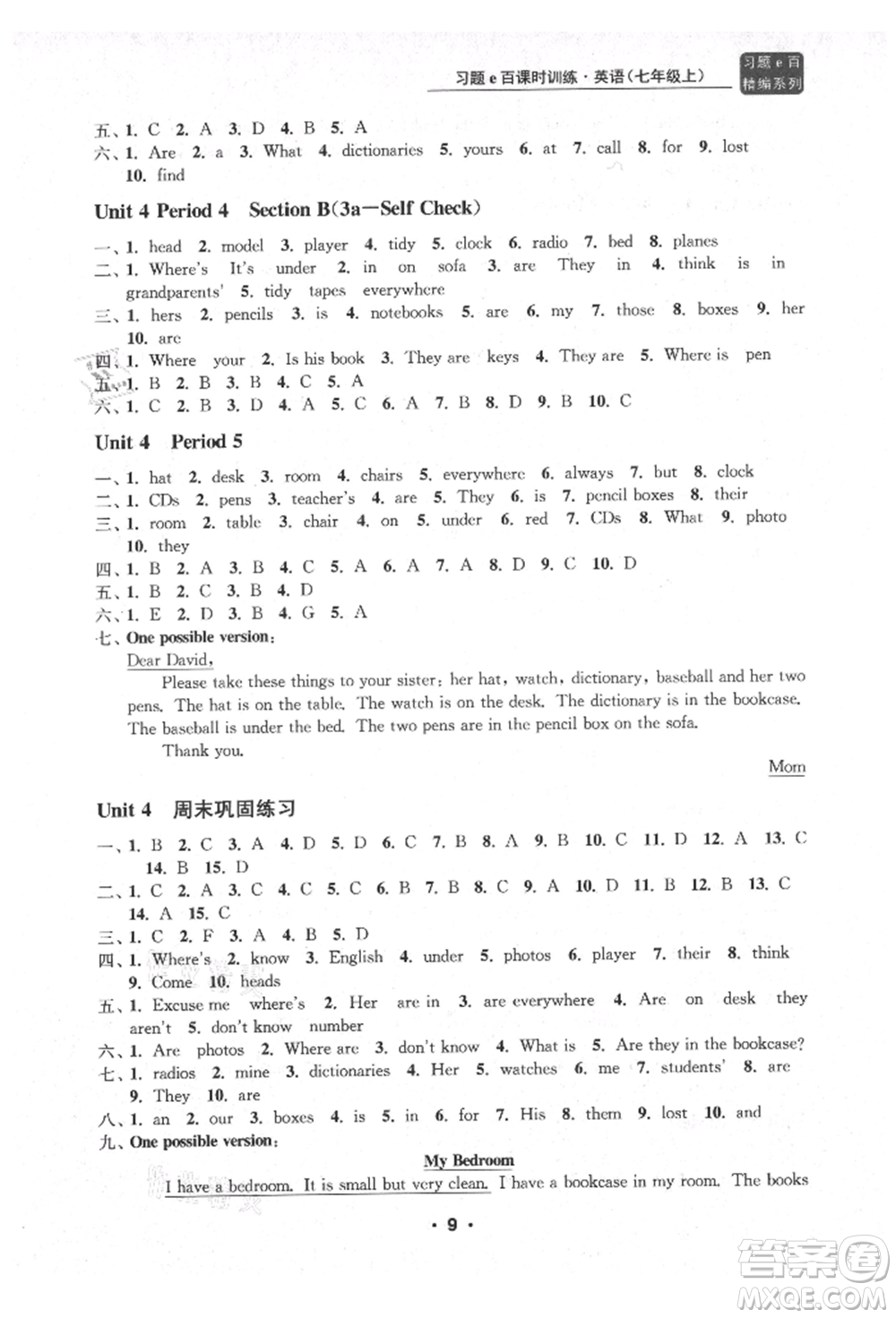 浙江工商大學(xué)出版社2021習(xí)題e百課時訓(xùn)練七年級英語上冊人教版參考答案