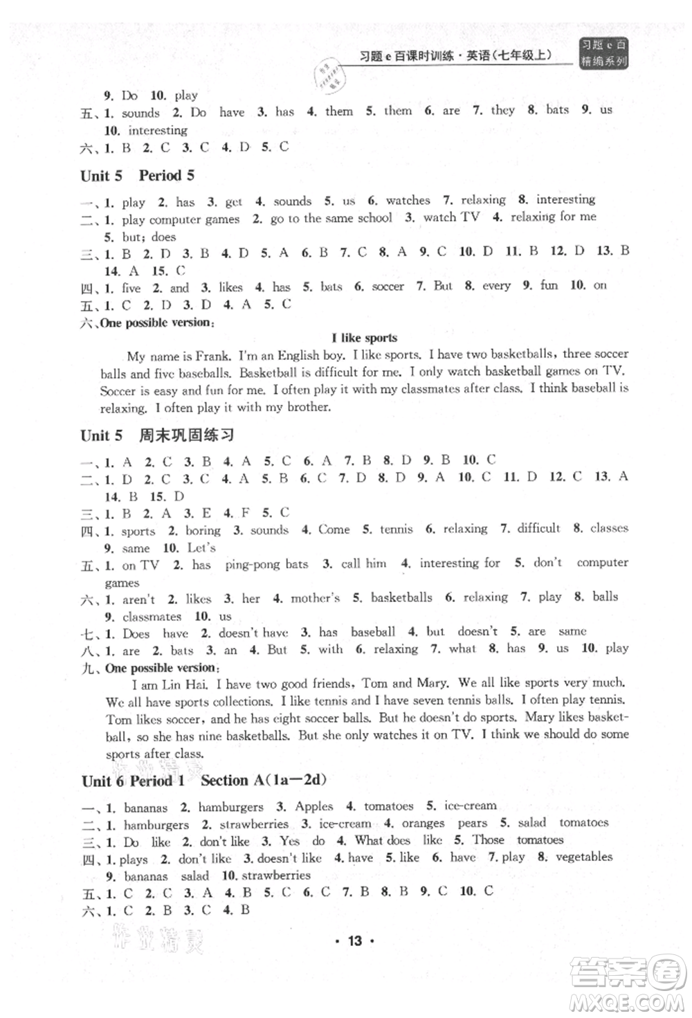 浙江工商大學(xué)出版社2021習(xí)題e百課時訓(xùn)練七年級英語上冊人教版參考答案