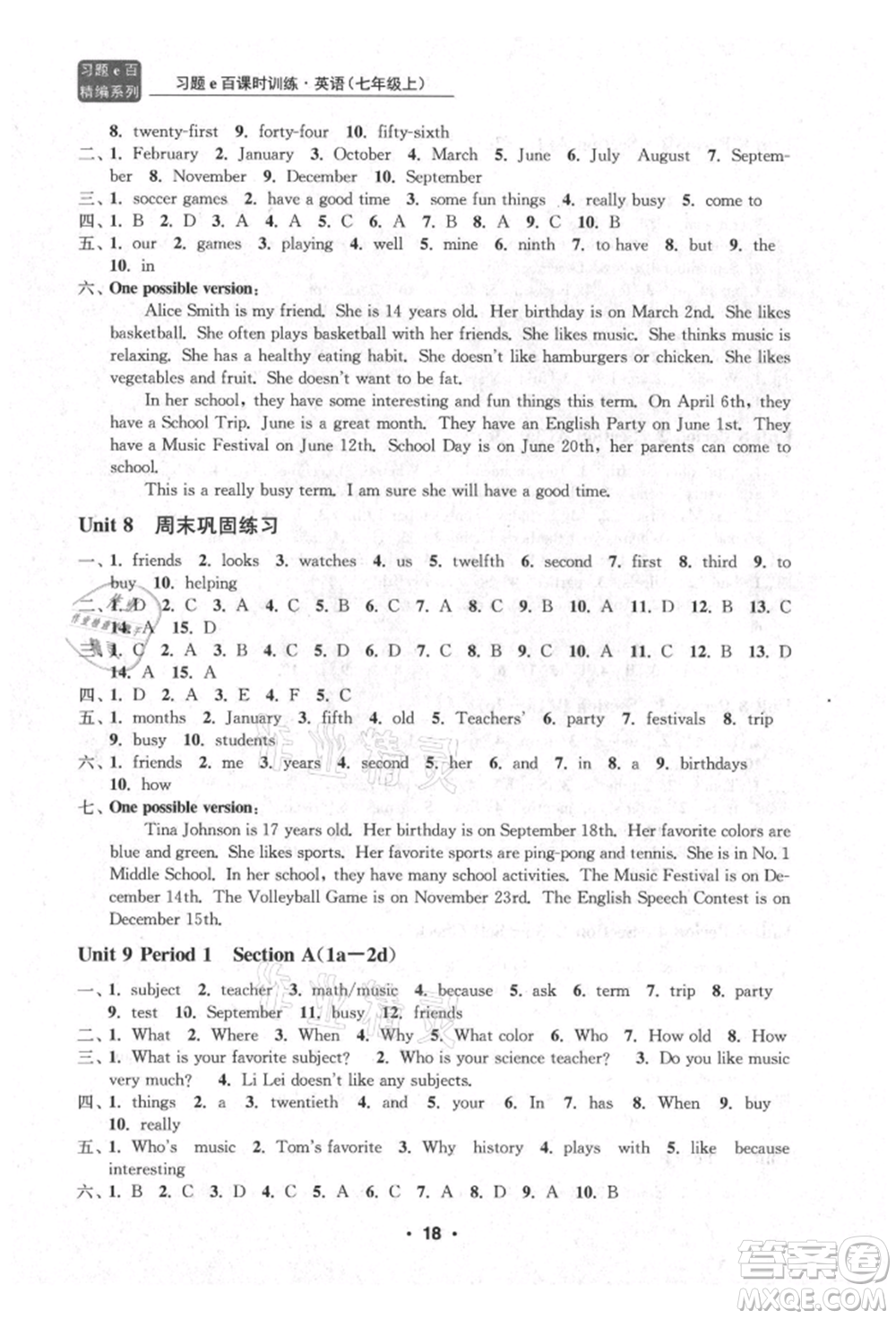 浙江工商大學(xué)出版社2021習(xí)題e百課時訓(xùn)練七年級英語上冊人教版參考答案