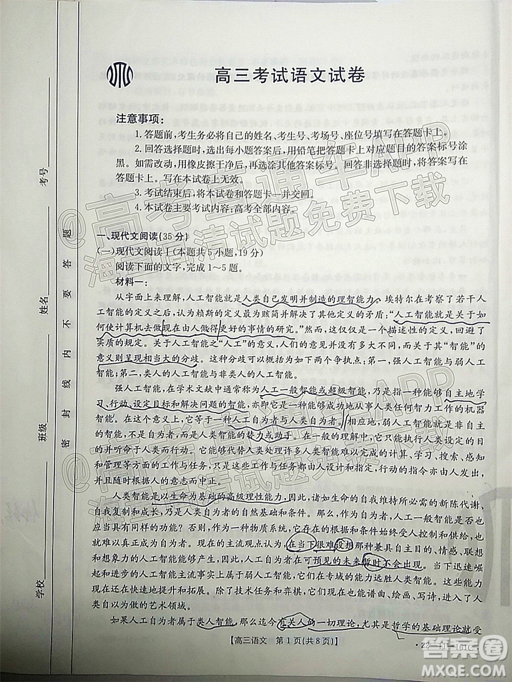 2022屆遼寧金太陽12月聯(lián)考高三語文試題及答案