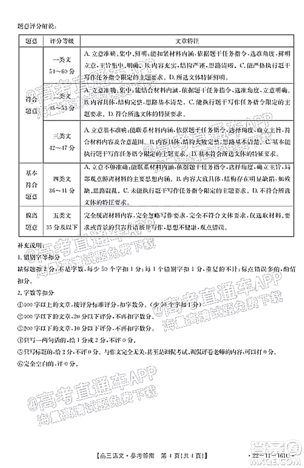 2022屆遼寧金太陽12月聯(lián)考高三語文試題及答案