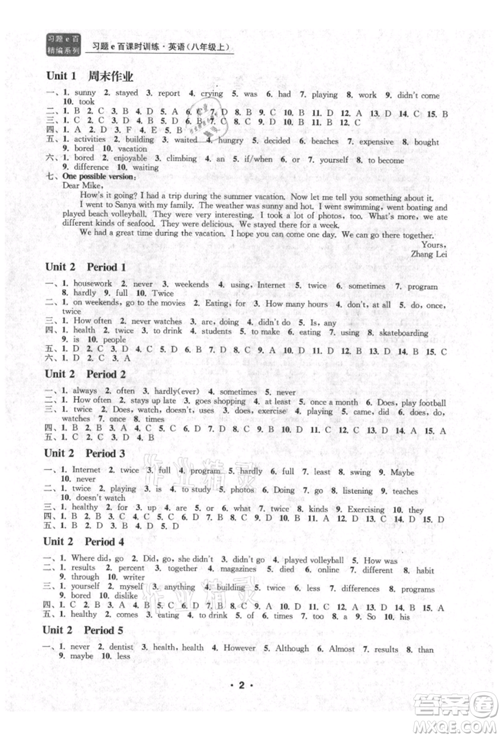 浙江工商大學(xué)出版社2021習(xí)題e百課時訓(xùn)練八年級英語上冊人教版參考答案