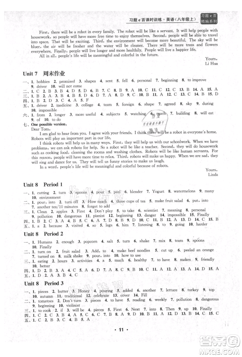 浙江工商大學(xué)出版社2021習(xí)題e百課時訓(xùn)練八年級英語上冊人教版參考答案