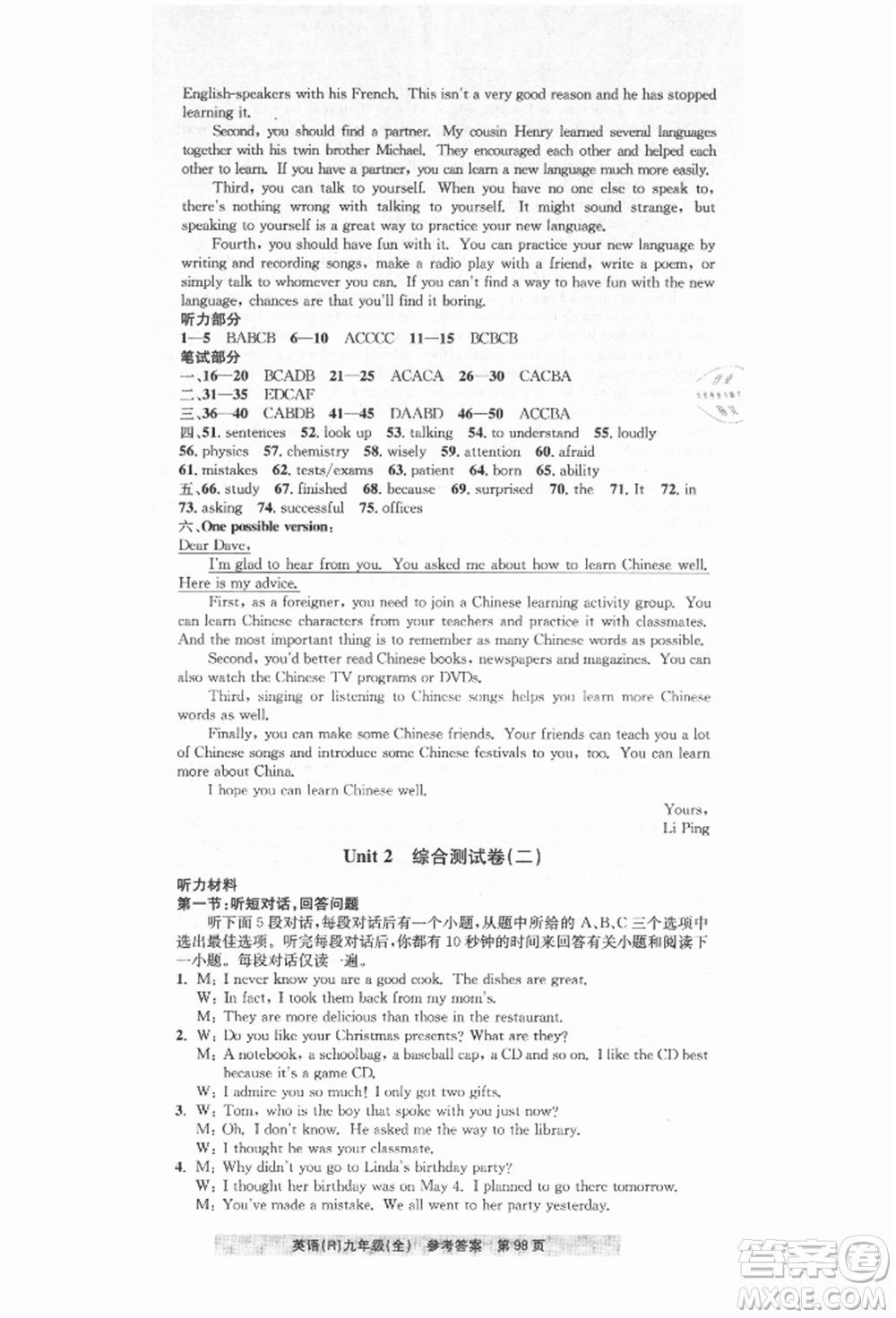 浙江工商大學(xué)出版社2021習(xí)題e百課時訓(xùn)練九年級英語人教版參考答案