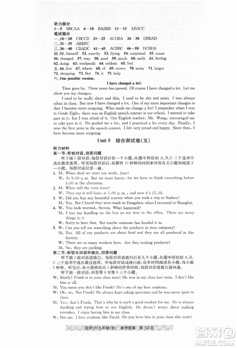 浙江工商大學(xué)出版社2021習(xí)題e百課時訓(xùn)練九年級英語人教版參考答案