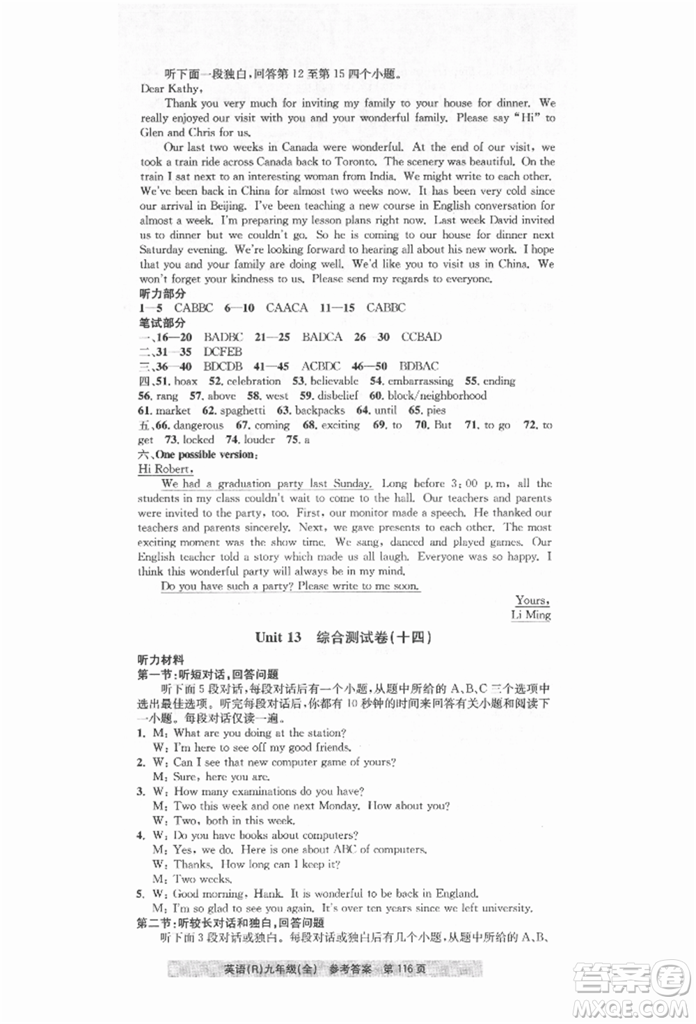 浙江工商大學(xué)出版社2021習(xí)題e百課時訓(xùn)練九年級英語人教版參考答案