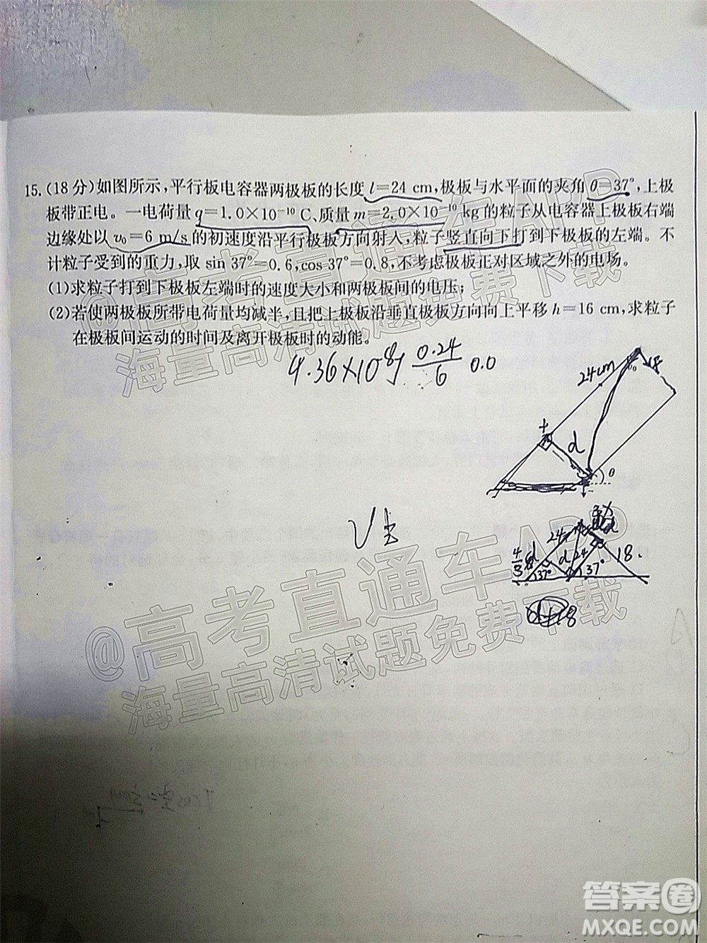 2022屆遼寧金太陽12月聯(lián)考高三物理試題及答案