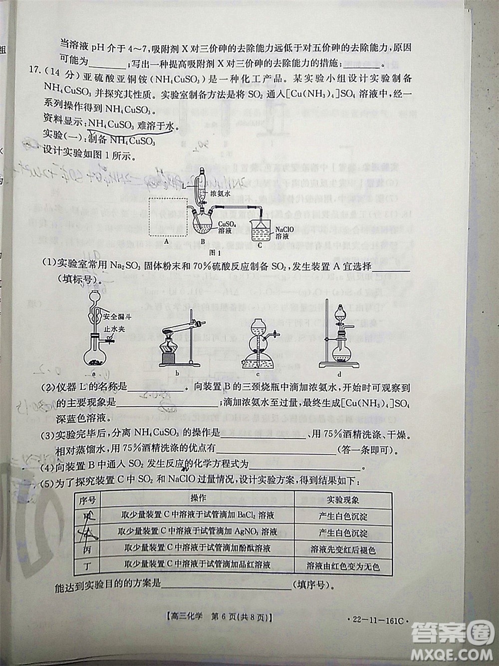 2022屆遼寧金太陽(yáng)12月聯(lián)考高三化學(xué)試題及答案