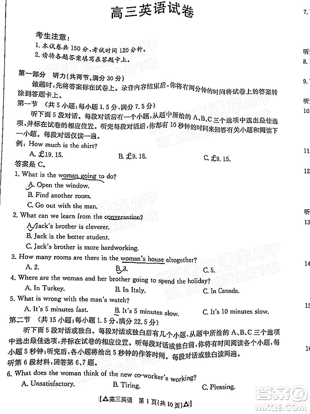 2022屆西南四省金太陽(yáng)12月聯(lián)考高三英語(yǔ)試題及答案