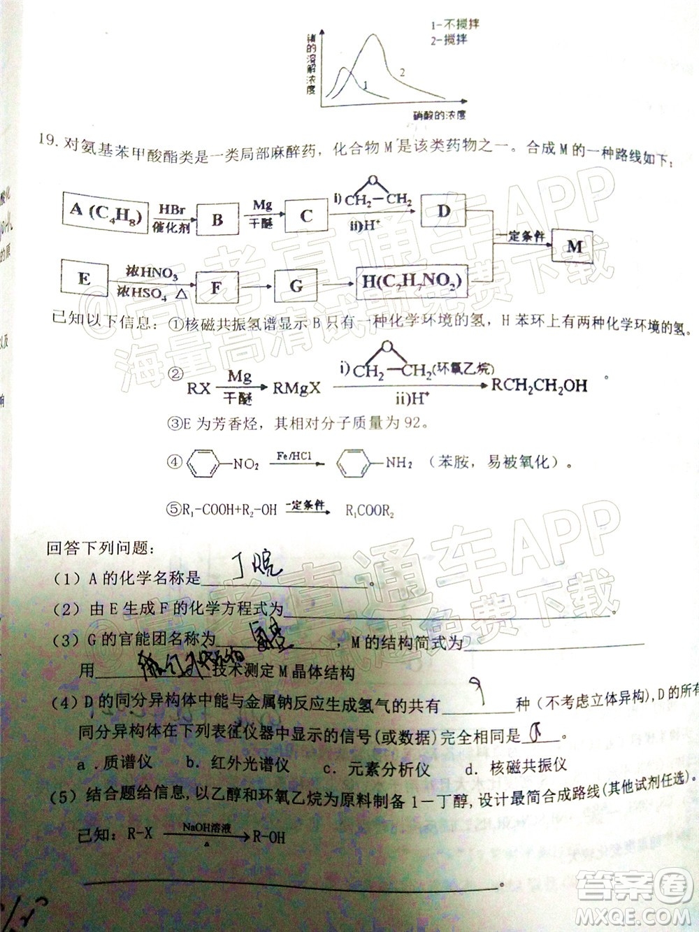 鐵嶺市六校協(xié)作體2021-2022學(xué)年度高三四聯(lián)考試化學(xué)試卷及答案