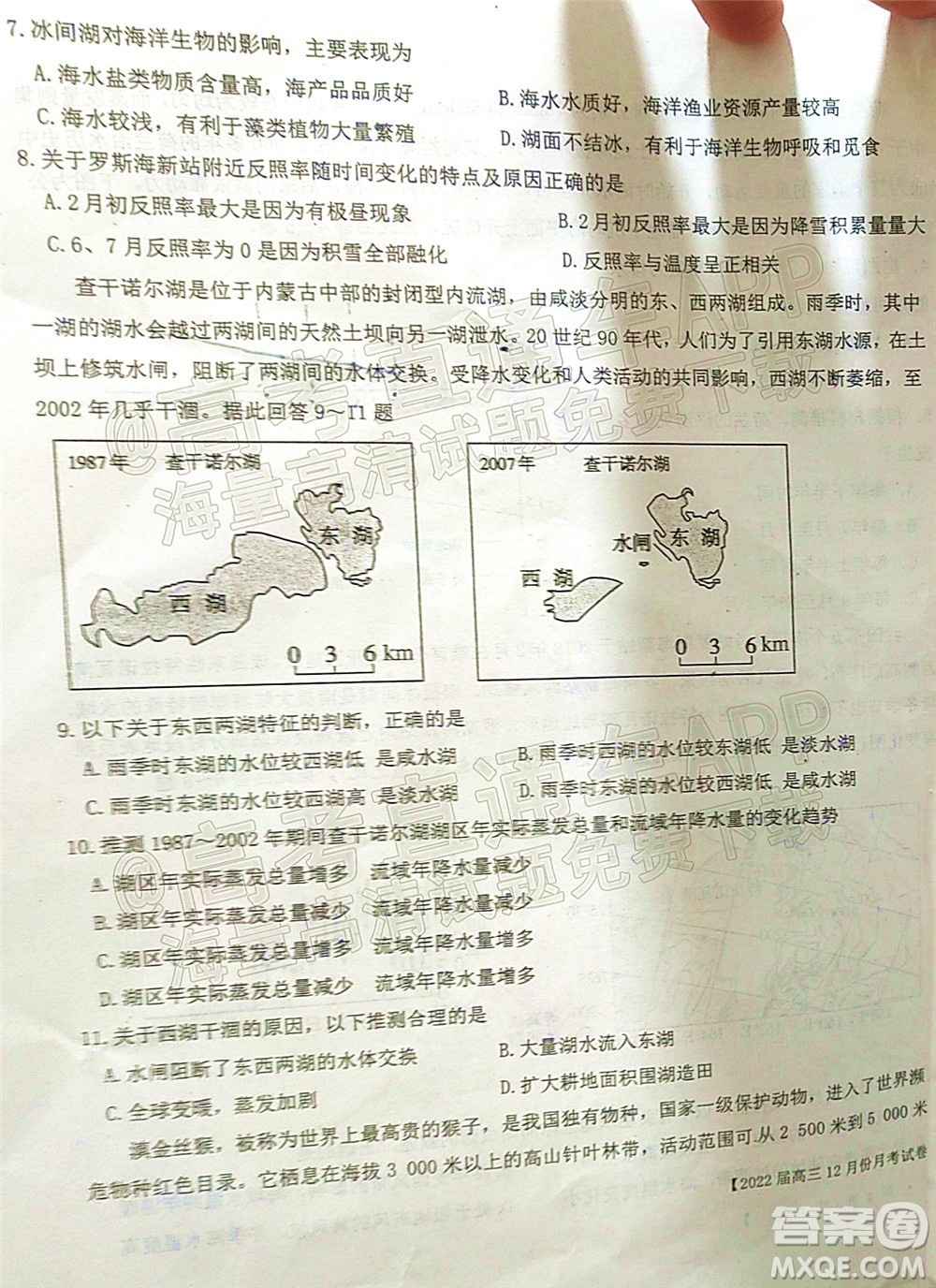 鐵嶺市六校協(xié)作體2021-2022學年度高三四聯(lián)考試地理試卷及答案