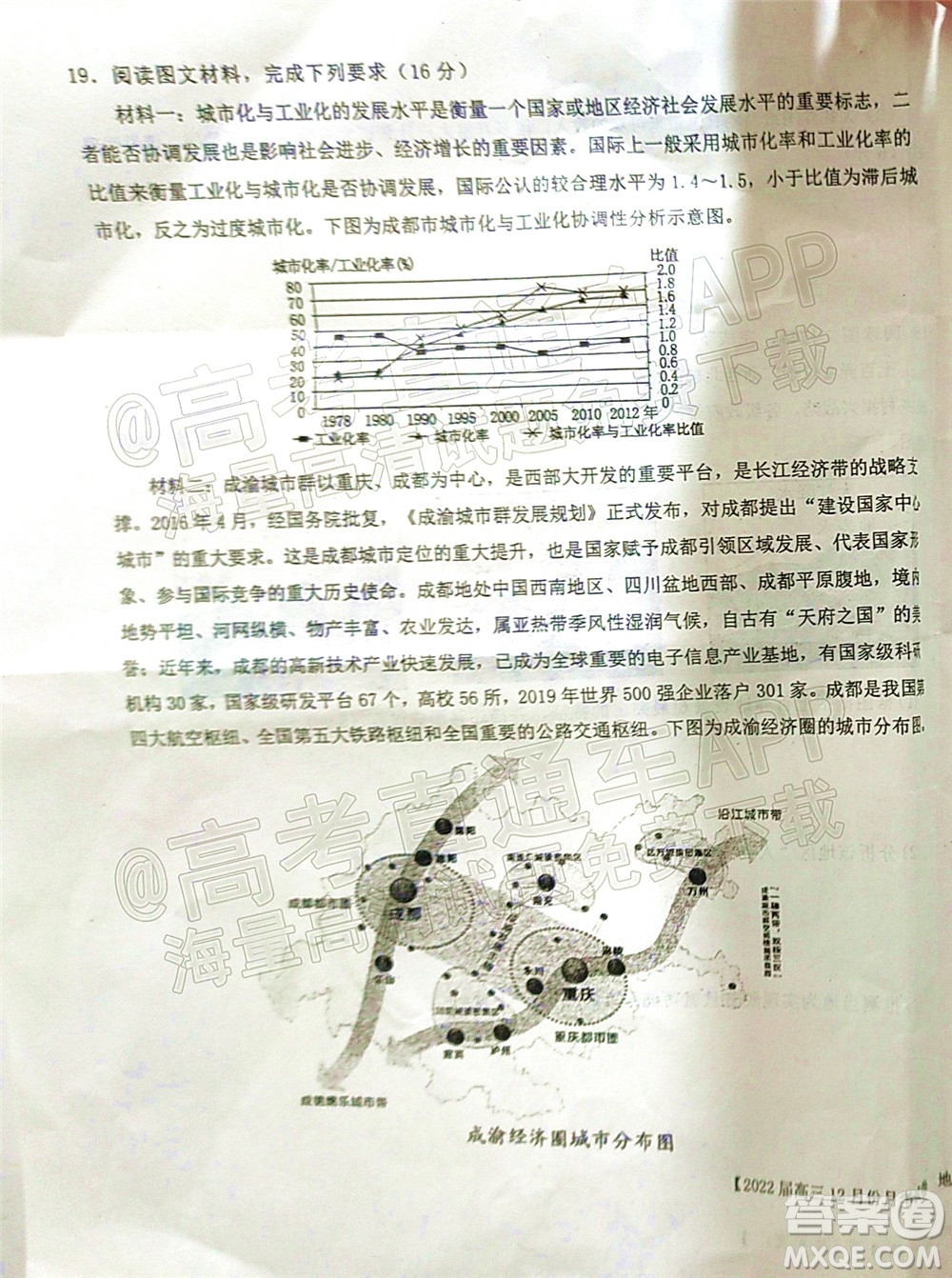 鐵嶺市六校協(xié)作體2021-2022學年度高三四聯(lián)考試地理試卷及答案