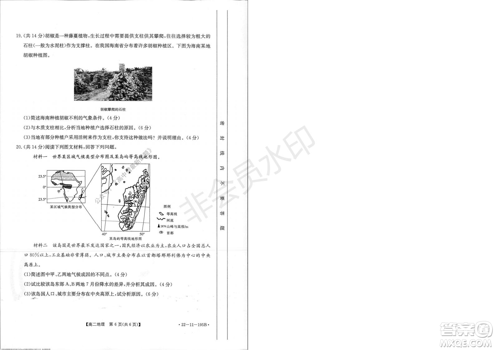 2021年湖南金太陽12月聯(lián)考高二地理試題及答案