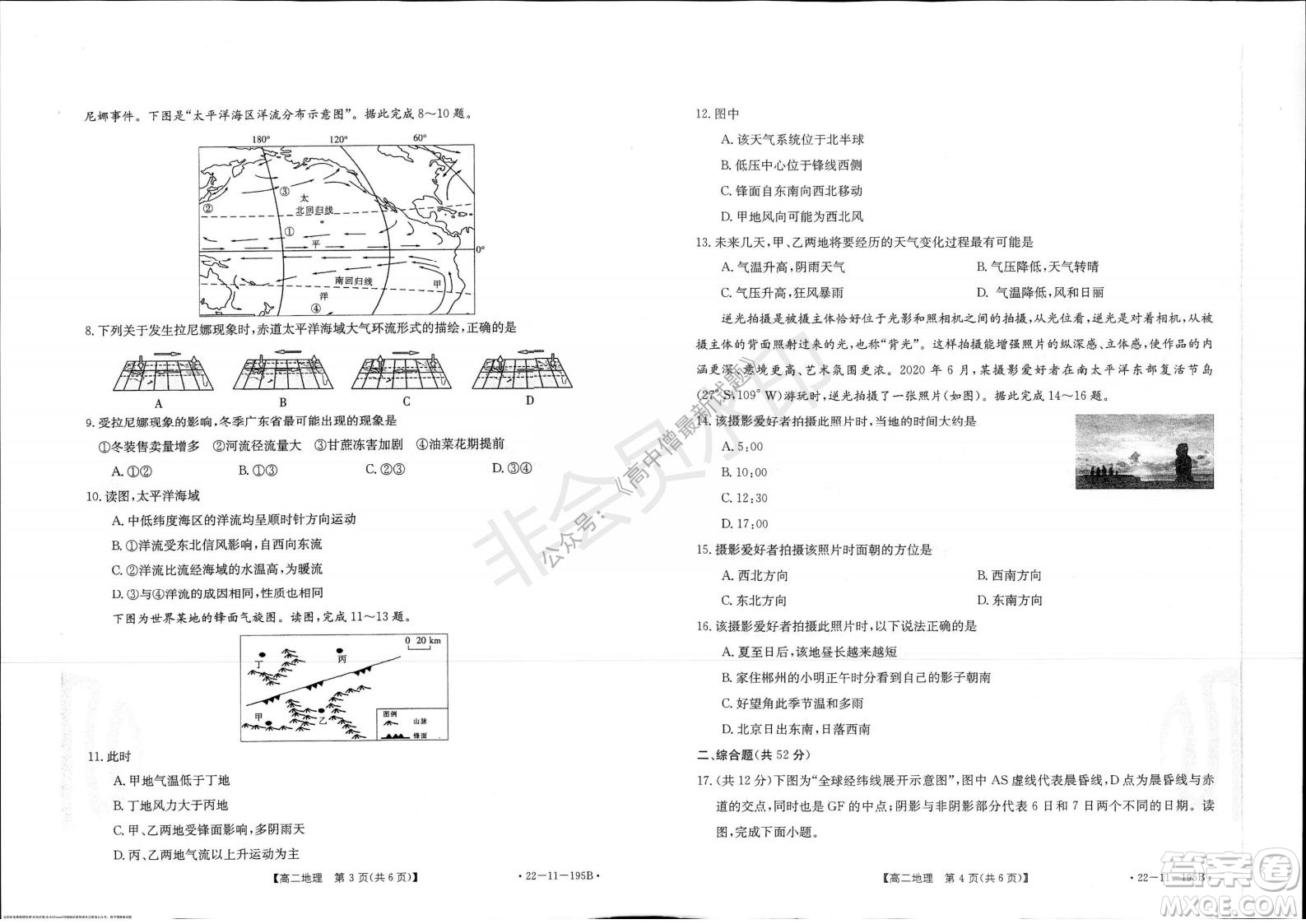 2021年湖南金太陽12月聯(lián)考高二地理試題及答案