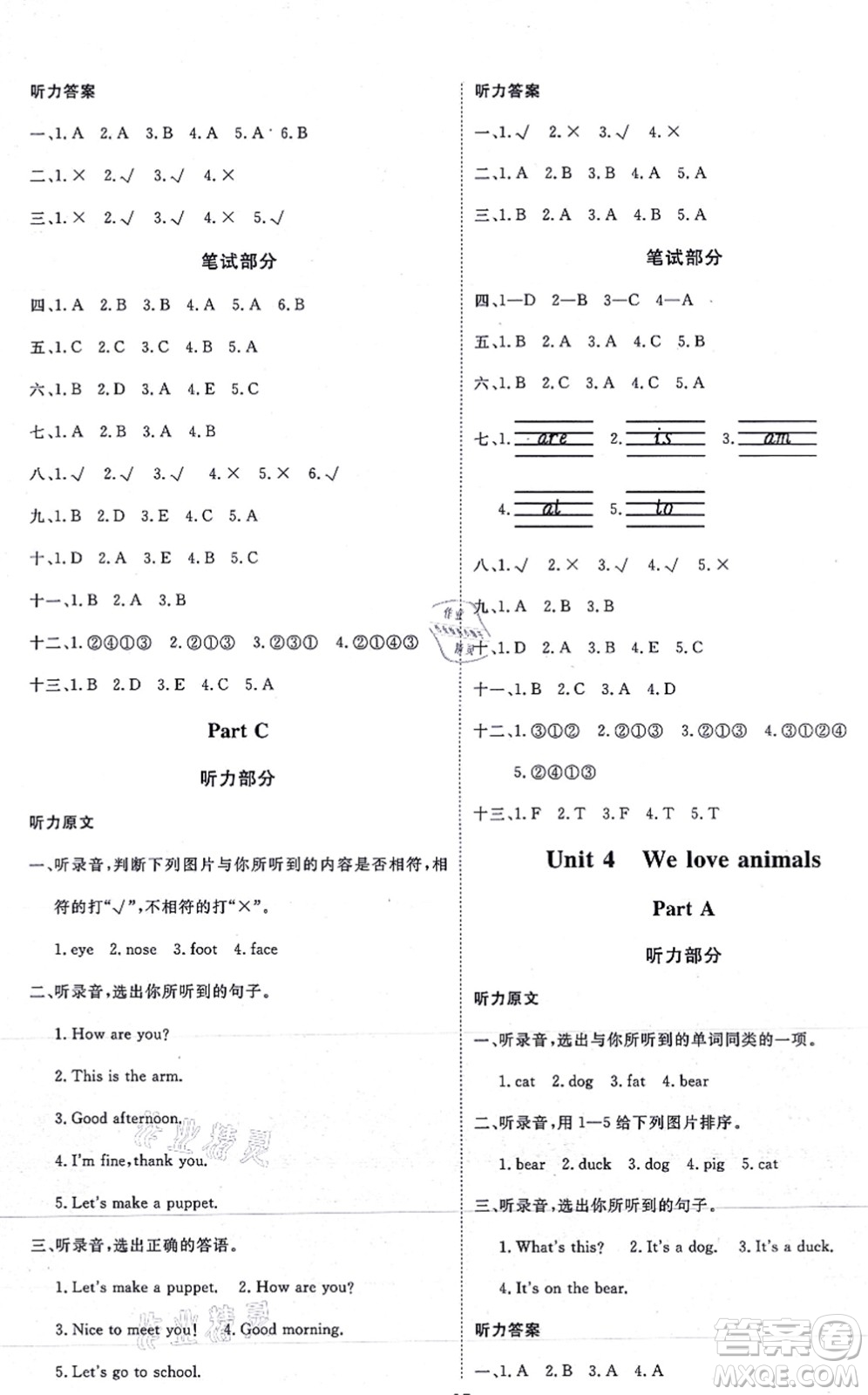 延邊教育出版社2021每時每刻快樂優(yōu)+作業(yè)本三年級英語上冊RJ人教版答案