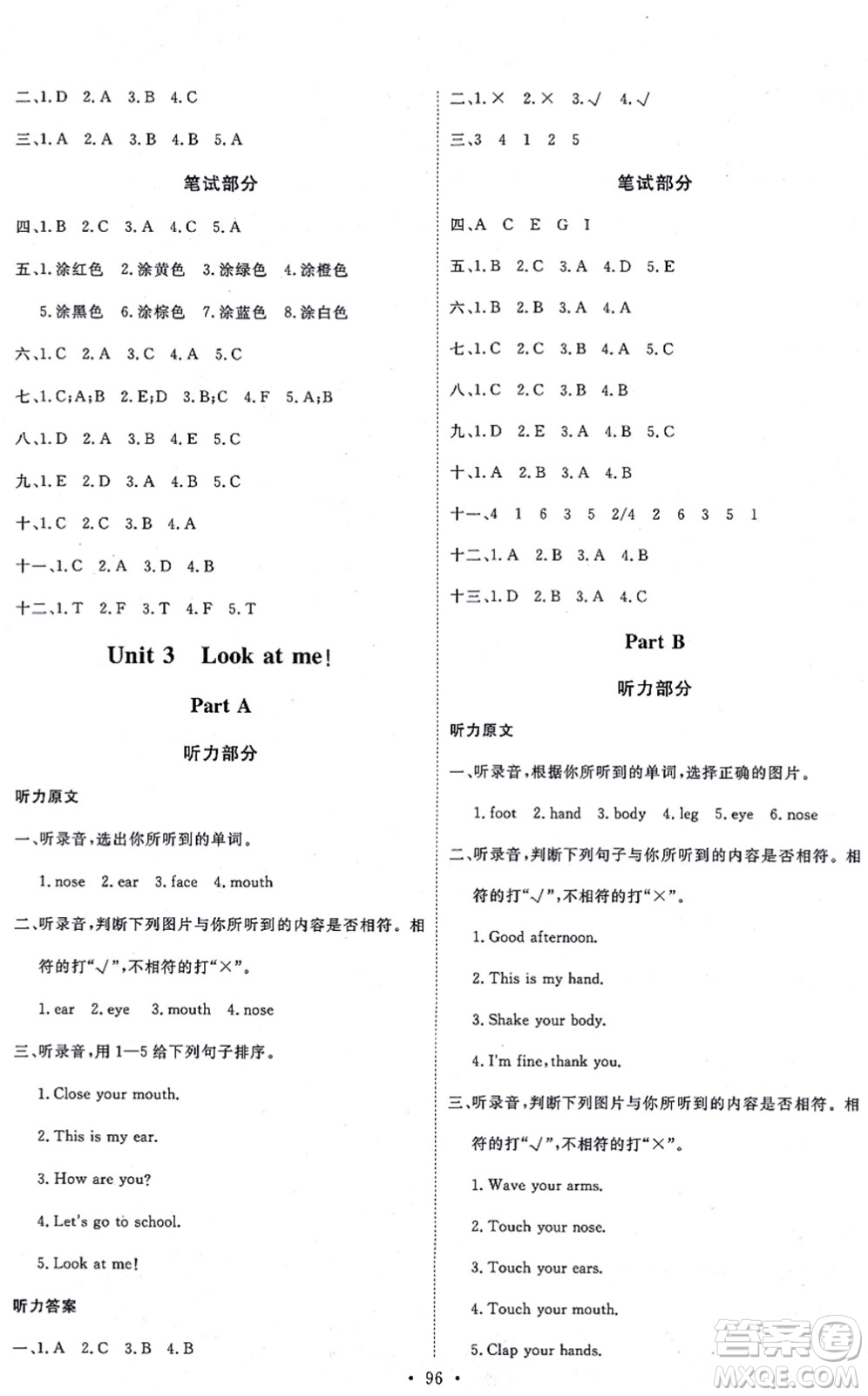 延邊教育出版社2021每時每刻快樂優(yōu)+作業(yè)本三年級英語上冊RJ人教版答案