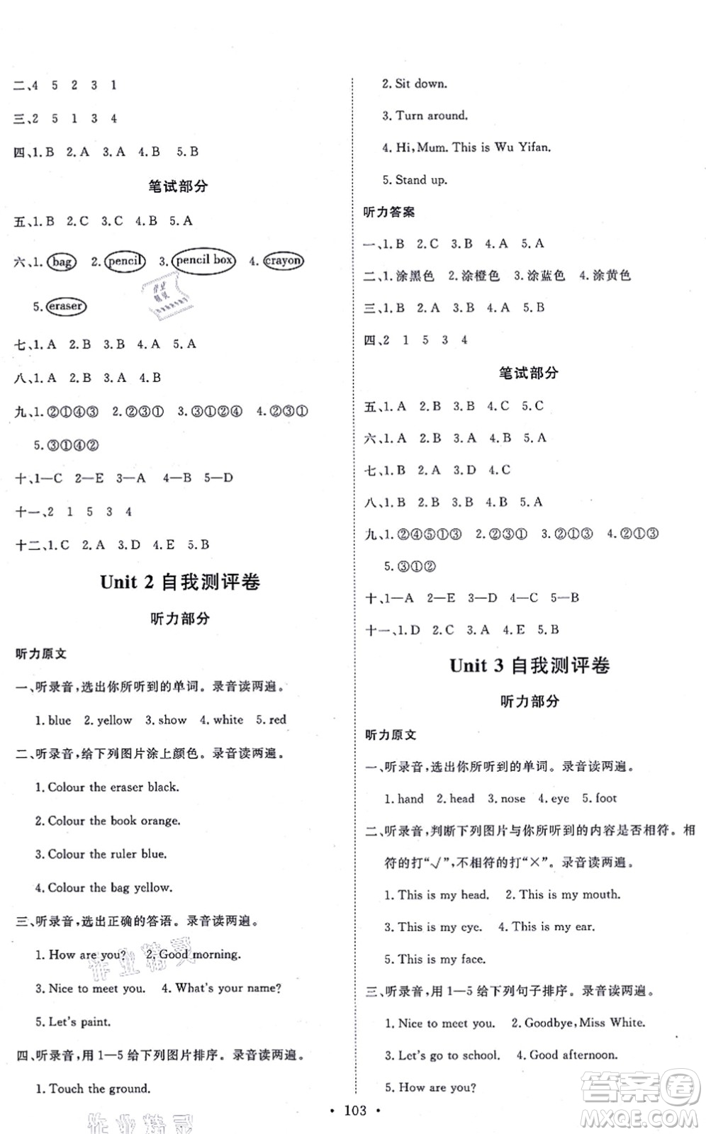 延邊教育出版社2021每時每刻快樂優(yōu)+作業(yè)本三年級英語上冊RJ人教版答案