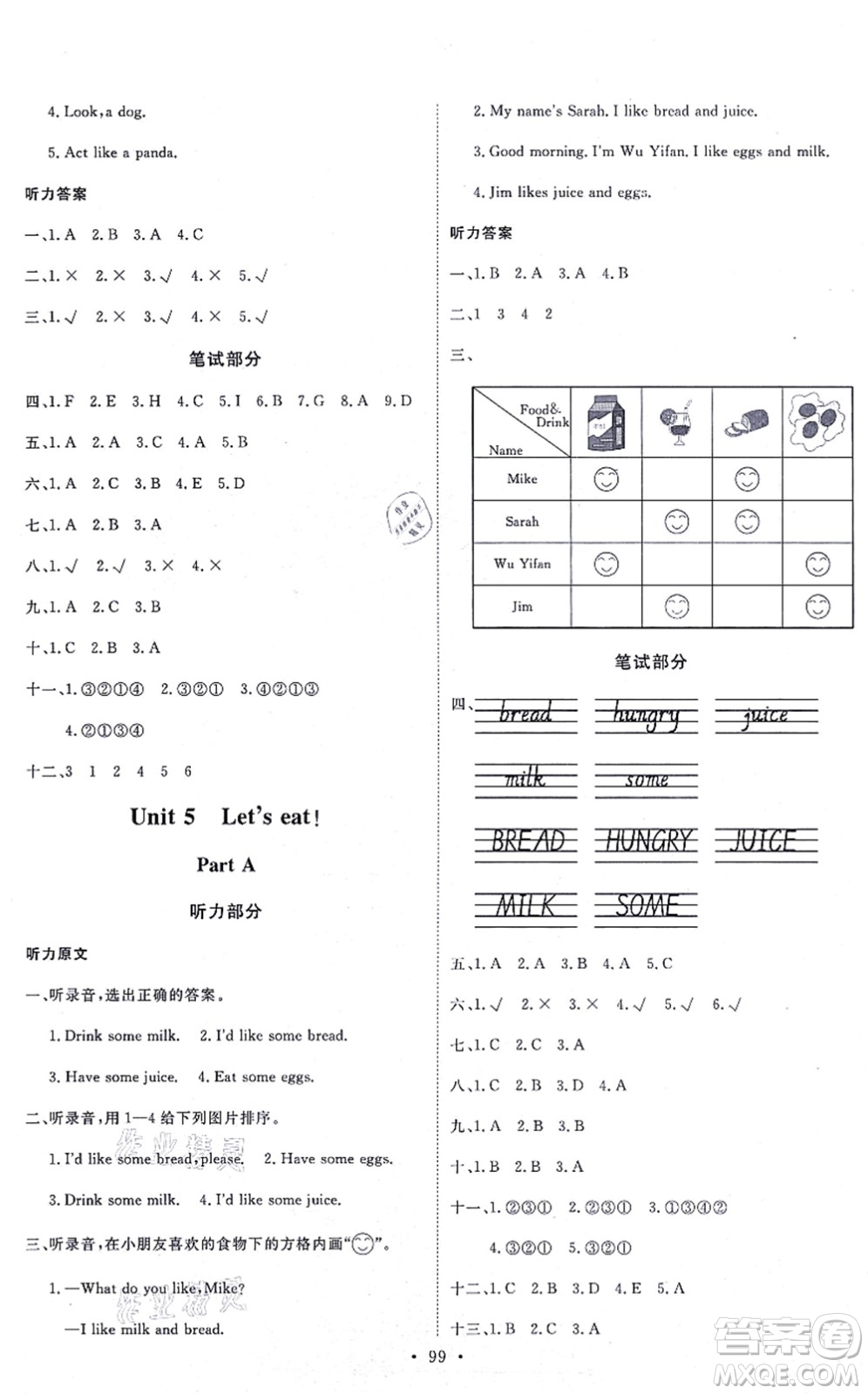 延邊教育出版社2021每時每刻快樂優(yōu)+作業(yè)本三年級英語上冊RJ人教版答案