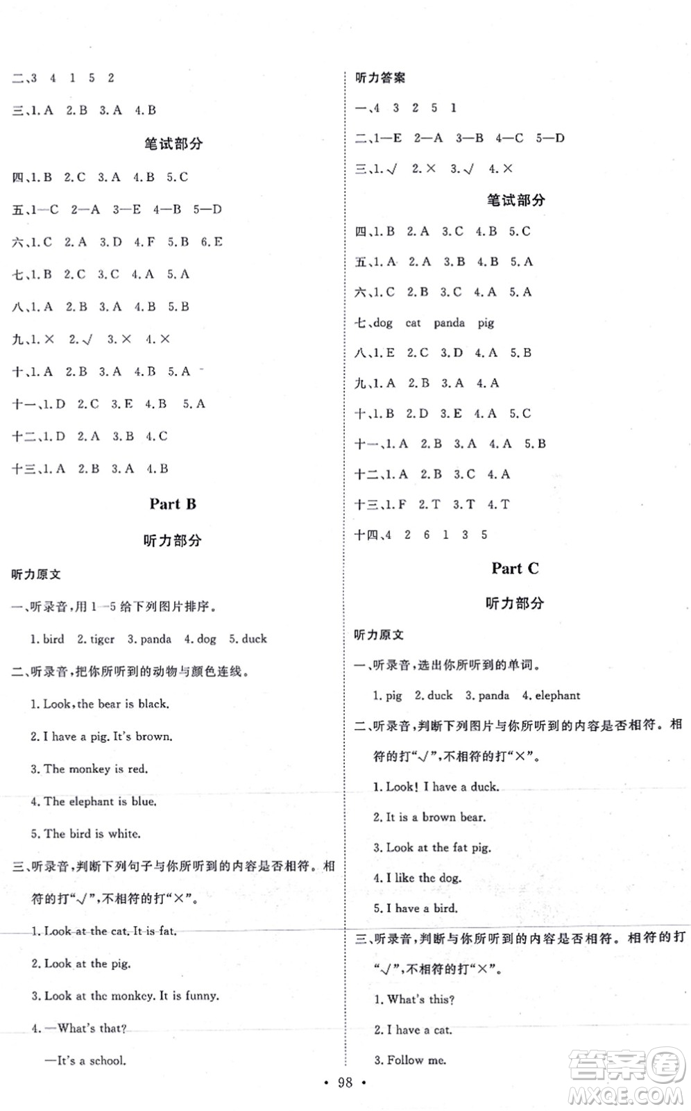 延邊教育出版社2021每時每刻快樂優(yōu)+作業(yè)本三年級英語上冊RJ人教版答案