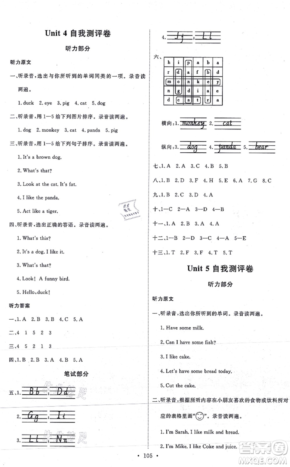 延邊教育出版社2021每時每刻快樂優(yōu)+作業(yè)本三年級英語上冊RJ人教版答案