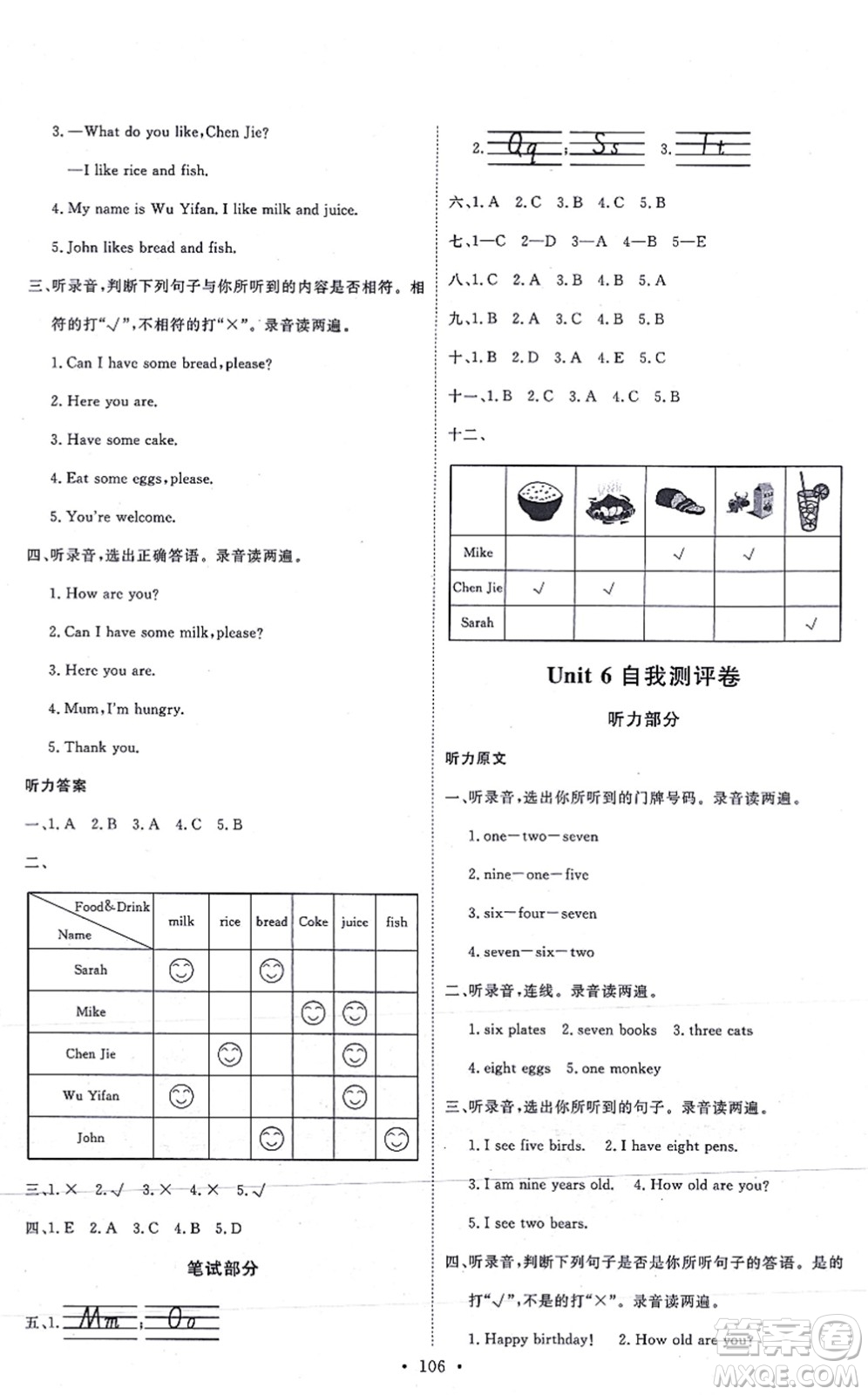 延邊教育出版社2021每時每刻快樂優(yōu)+作業(yè)本三年級英語上冊RJ人教版答案