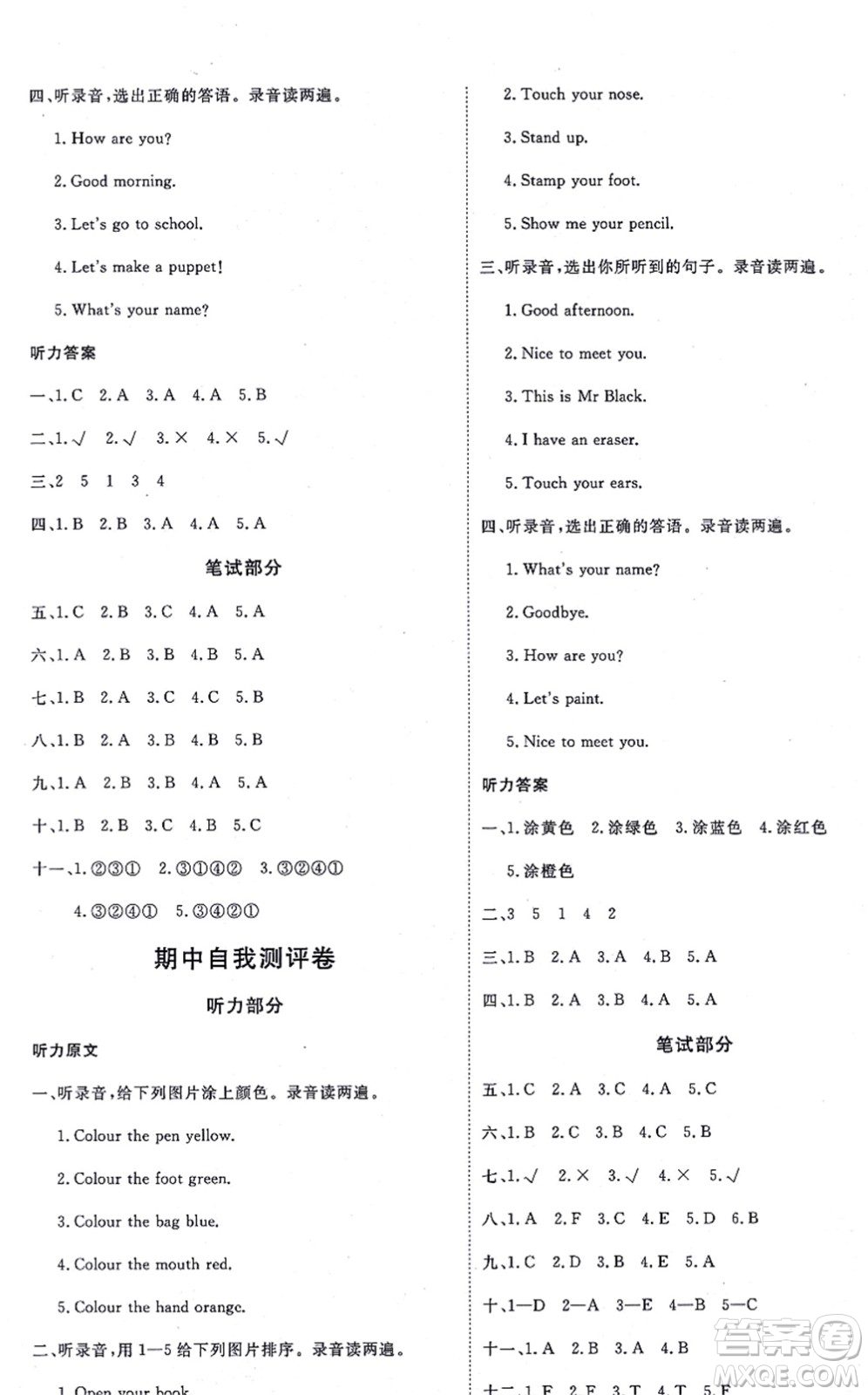 延邊教育出版社2021每時每刻快樂優(yōu)+作業(yè)本三年級英語上冊RJ人教版答案