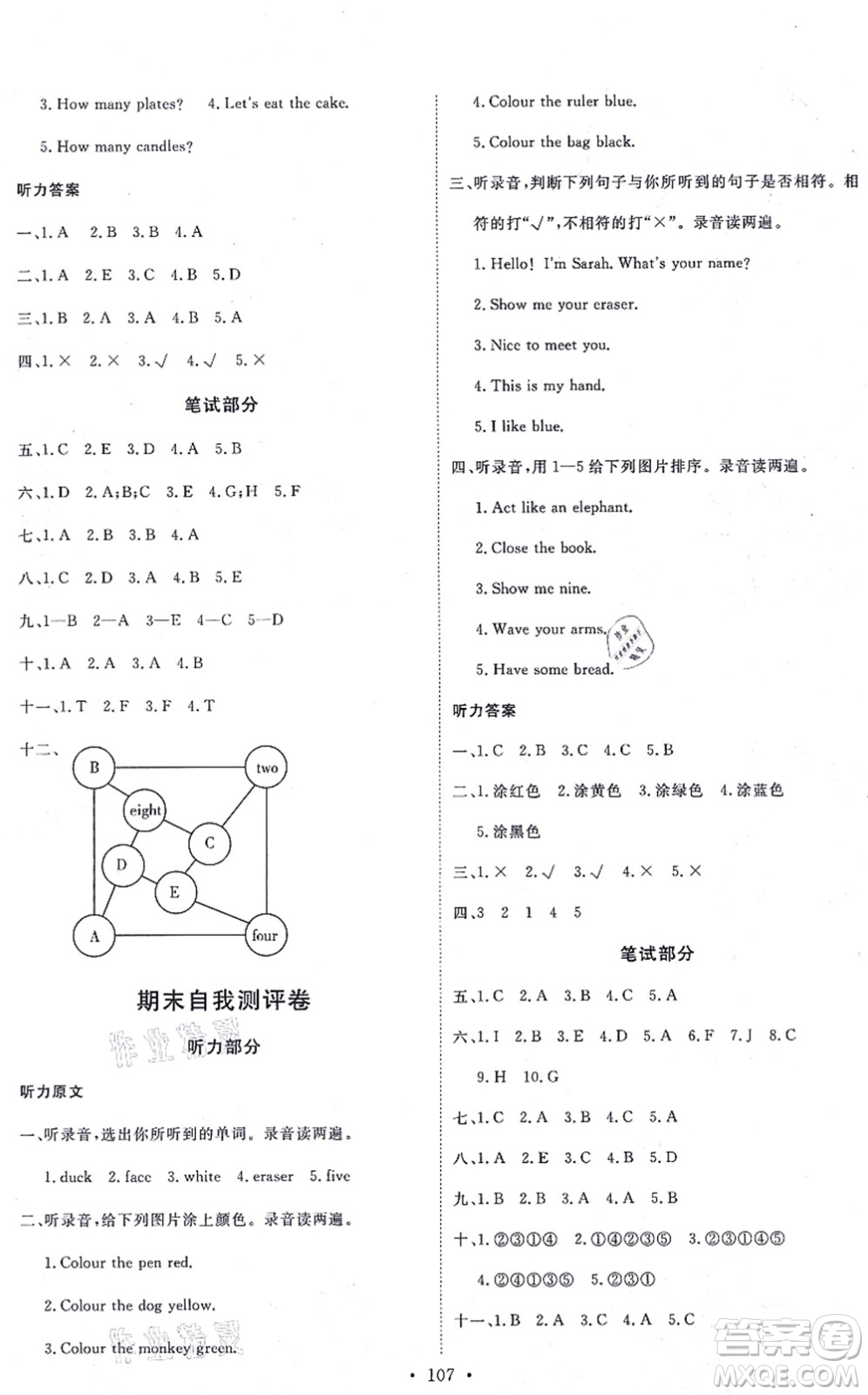 延邊教育出版社2021每時每刻快樂優(yōu)+作業(yè)本三年級英語上冊RJ人教版答案