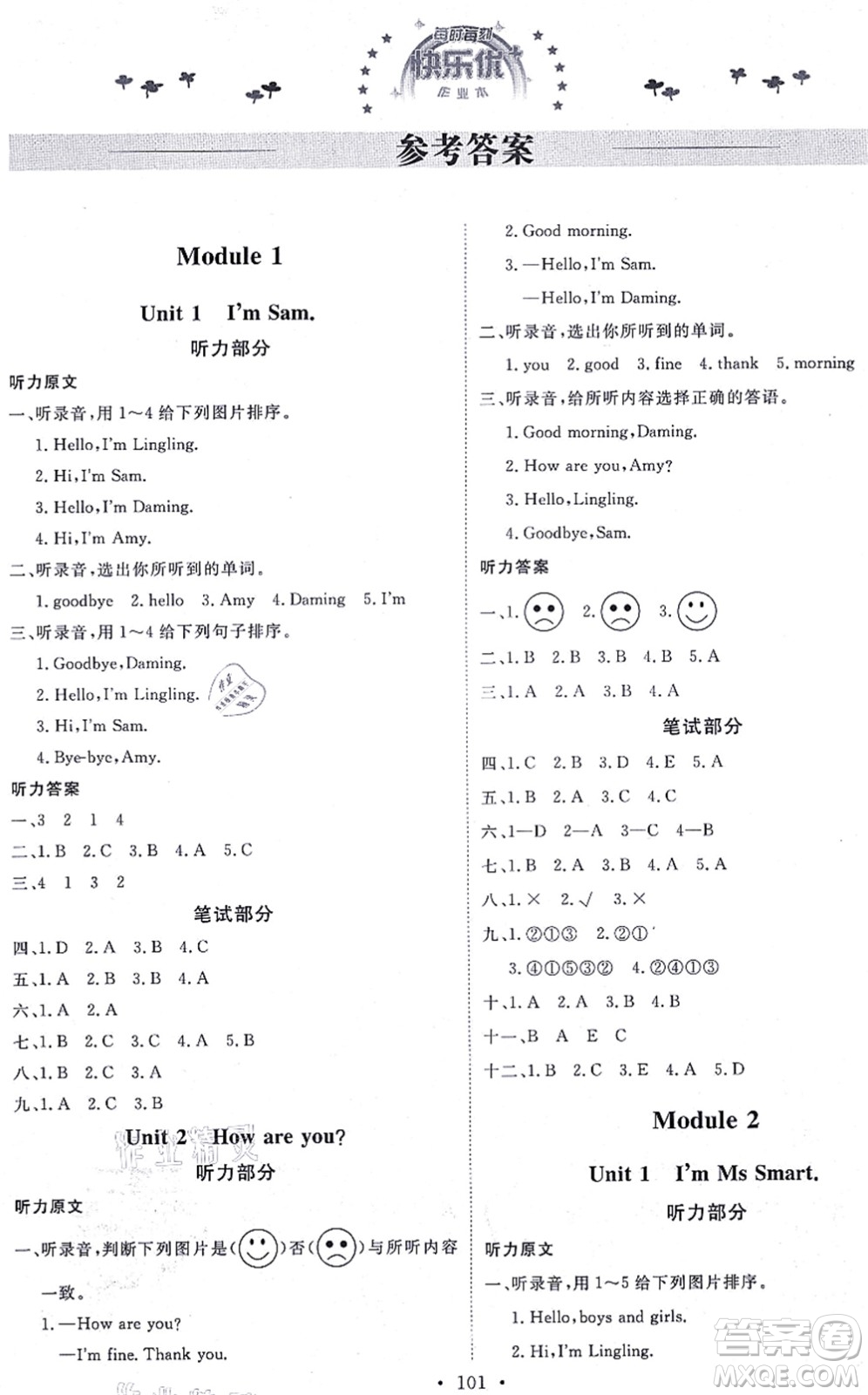 延邊教育出版社2021每時每刻快樂優(yōu)+作業(yè)本三年級英語上冊WY外研版答案