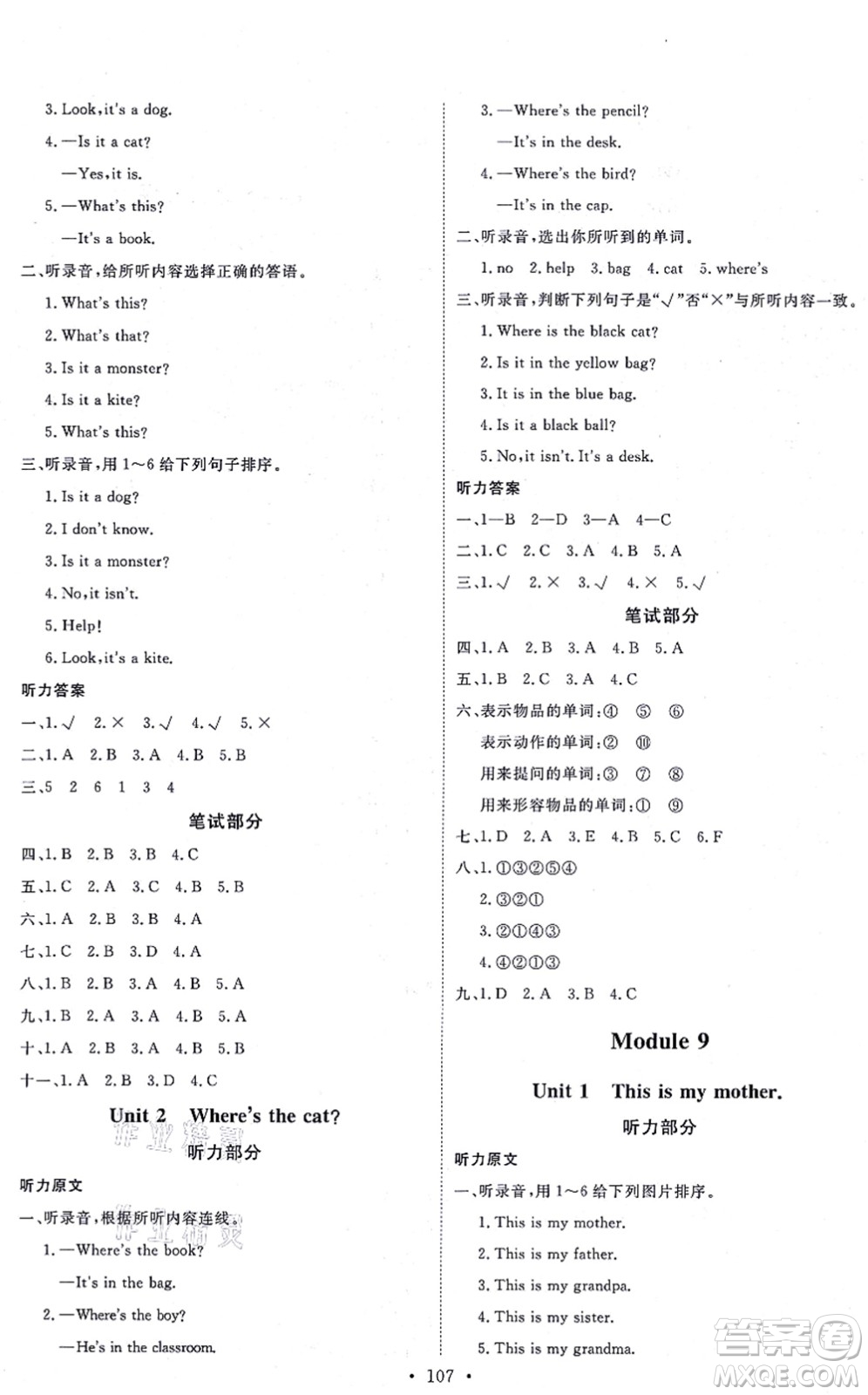 延邊教育出版社2021每時每刻快樂優(yōu)+作業(yè)本三年級英語上冊WY外研版答案