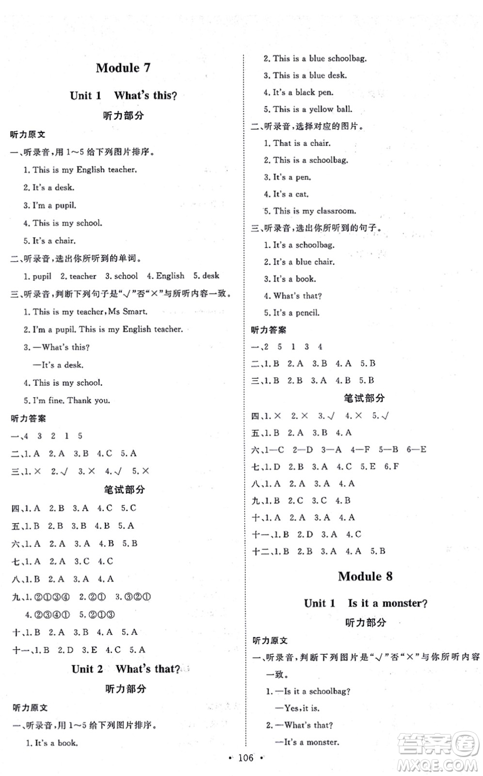 延邊教育出版社2021每時每刻快樂優(yōu)+作業(yè)本三年級英語上冊WY外研版答案