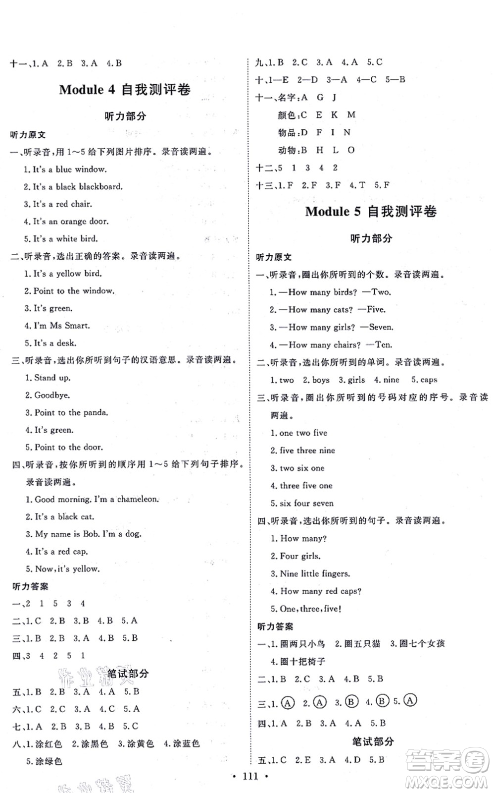 延邊教育出版社2021每時每刻快樂優(yōu)+作業(yè)本三年級英語上冊WY外研版答案