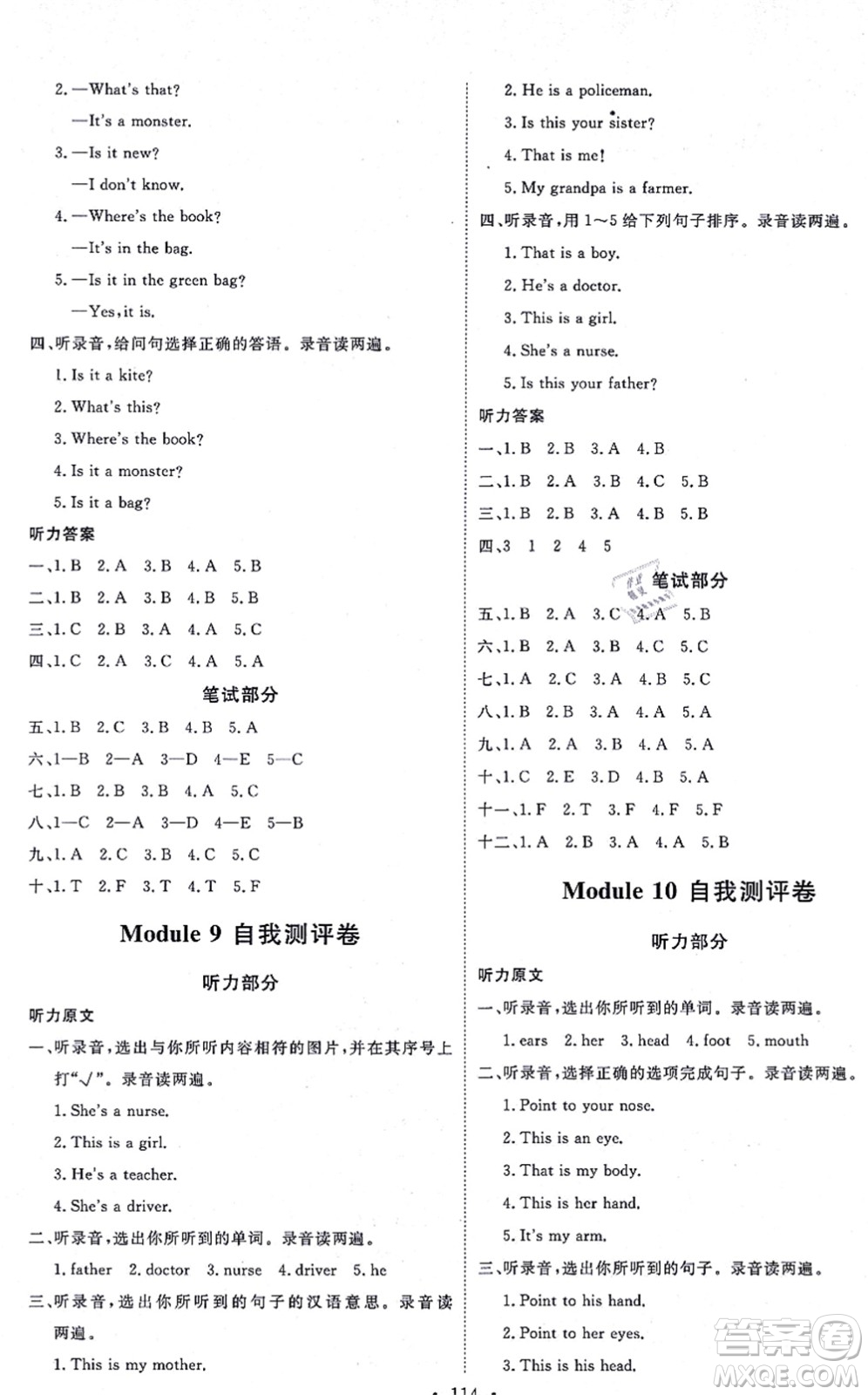 延邊教育出版社2021每時每刻快樂優(yōu)+作業(yè)本三年級英語上冊WY外研版答案