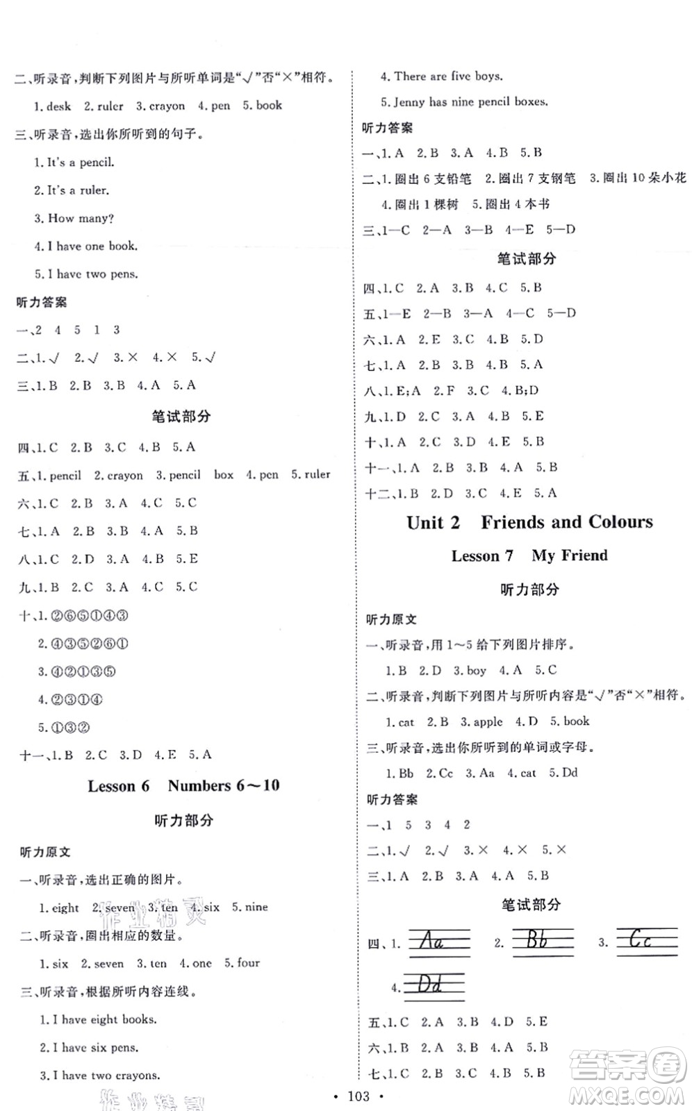 延邊教育出版社2021每時每刻快樂優(yōu)+作業(yè)本三年級英語上冊JJ冀教版答案