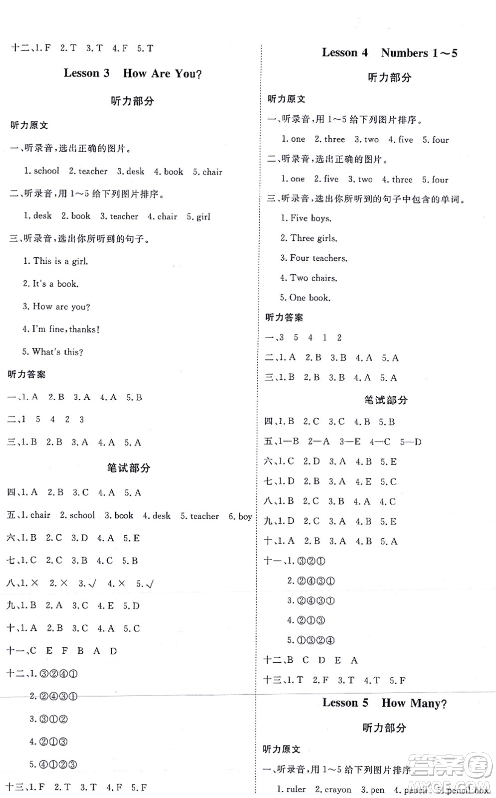 延邊教育出版社2021每時每刻快樂優(yōu)+作業(yè)本三年級英語上冊JJ冀教版答案