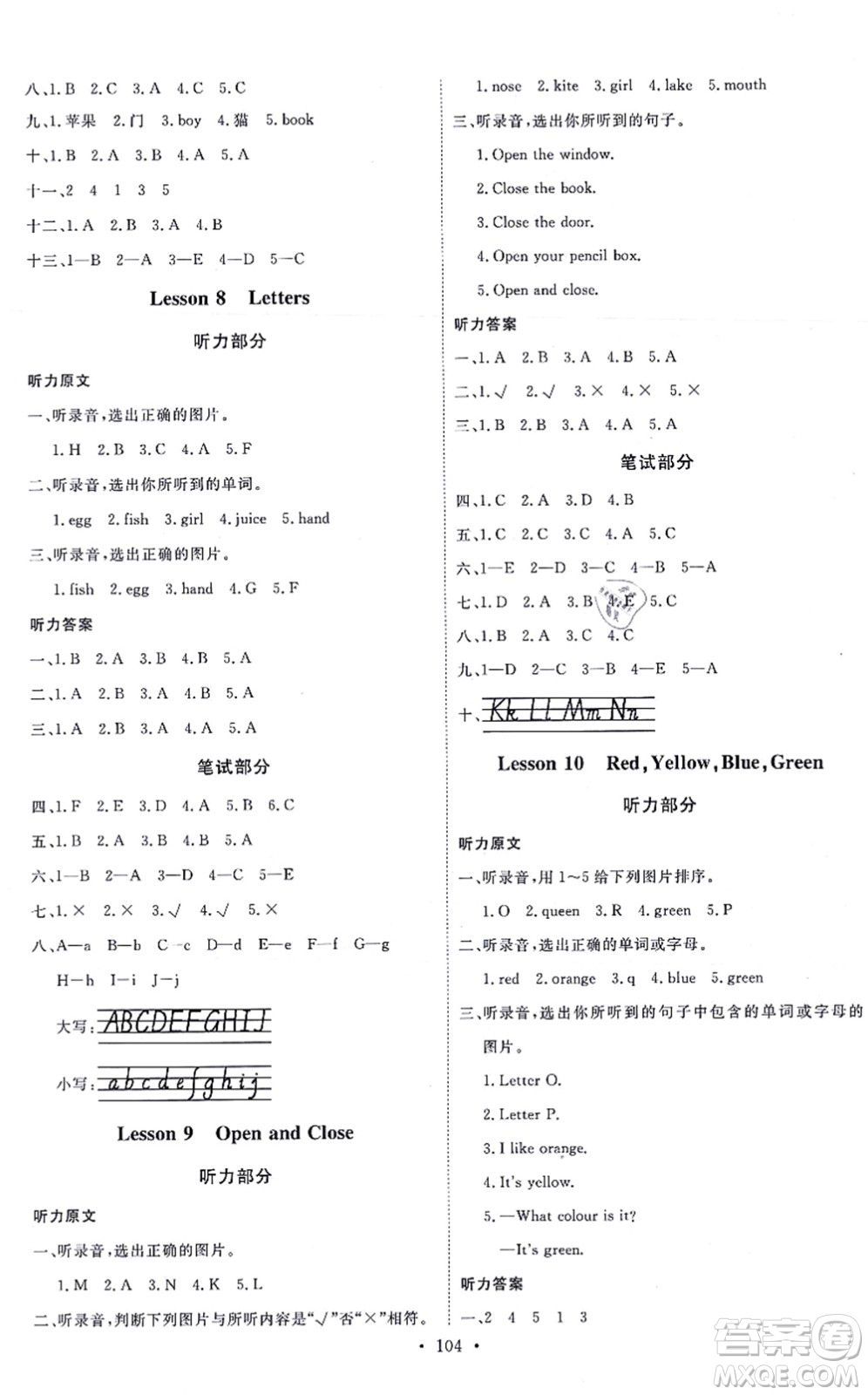 延邊教育出版社2021每時每刻快樂優(yōu)+作業(yè)本三年級英語上冊JJ冀教版答案