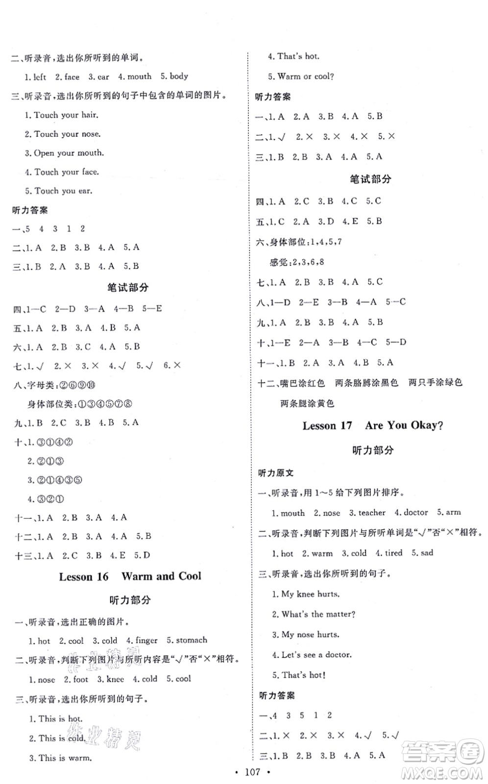 延邊教育出版社2021每時每刻快樂優(yōu)+作業(yè)本三年級英語上冊JJ冀教版答案