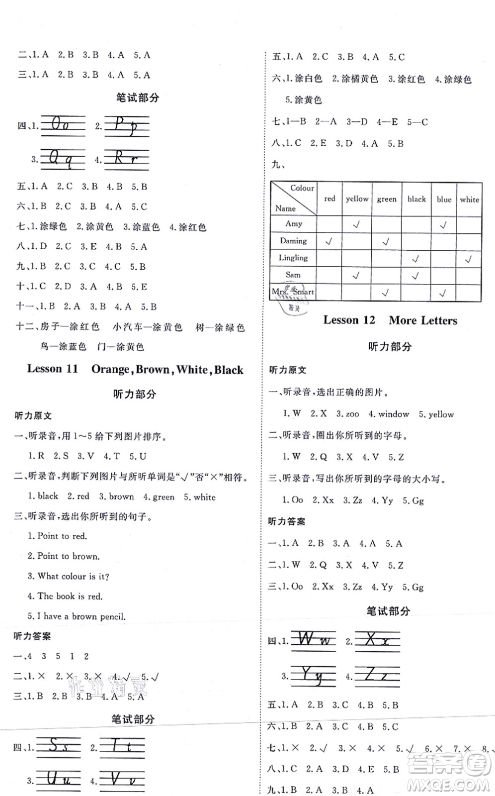 延邊教育出版社2021每時每刻快樂優(yōu)+作業(yè)本三年級英語上冊JJ冀教版答案