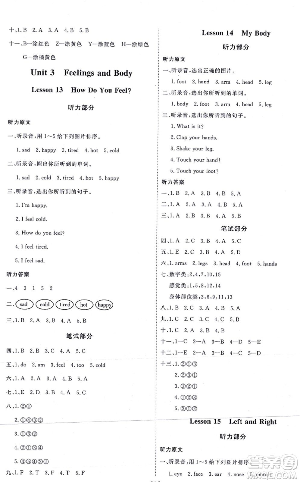 延邊教育出版社2021每時每刻快樂優(yōu)+作業(yè)本三年級英語上冊JJ冀教版答案