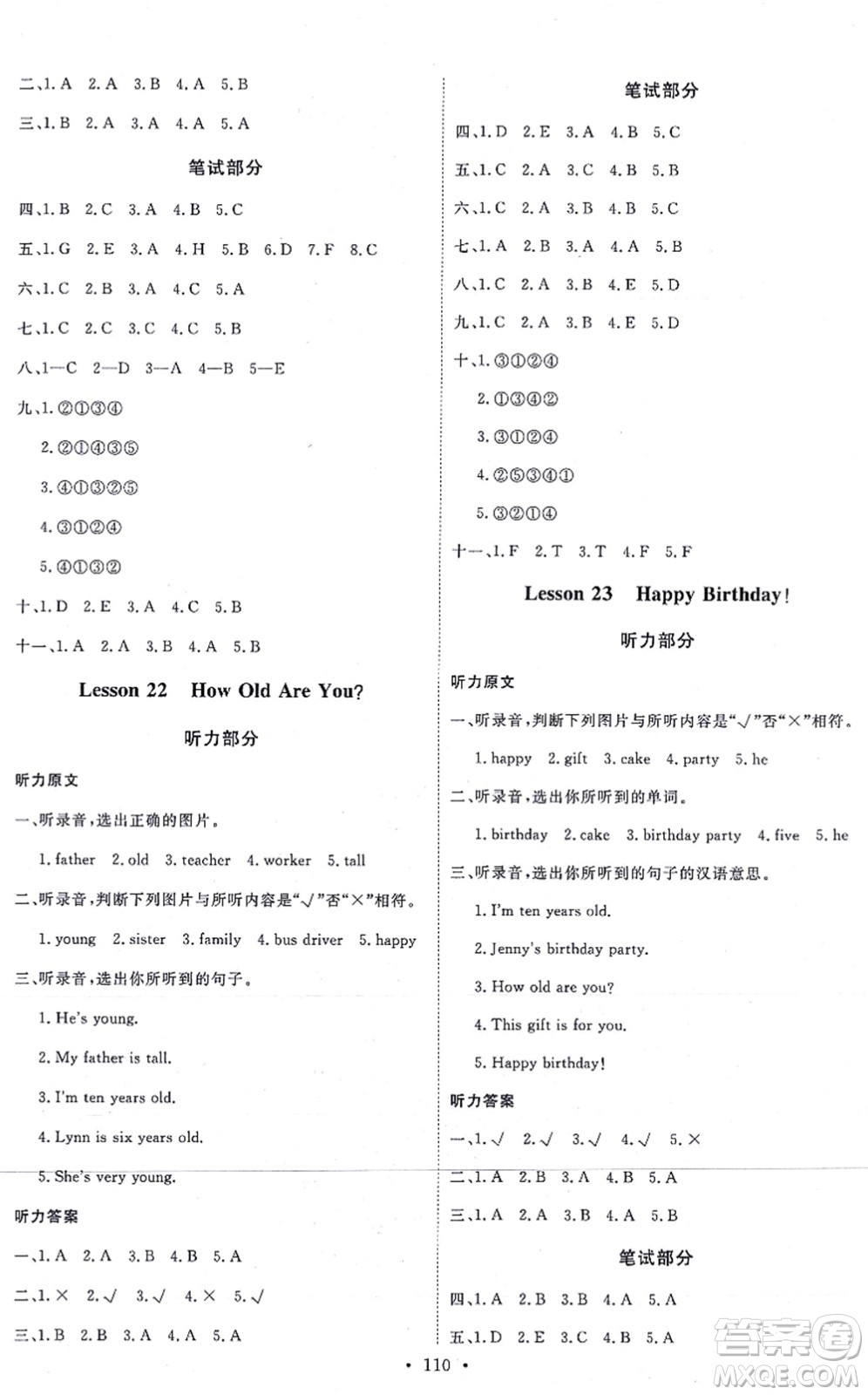 延邊教育出版社2021每時每刻快樂優(yōu)+作業(yè)本三年級英語上冊JJ冀教版答案