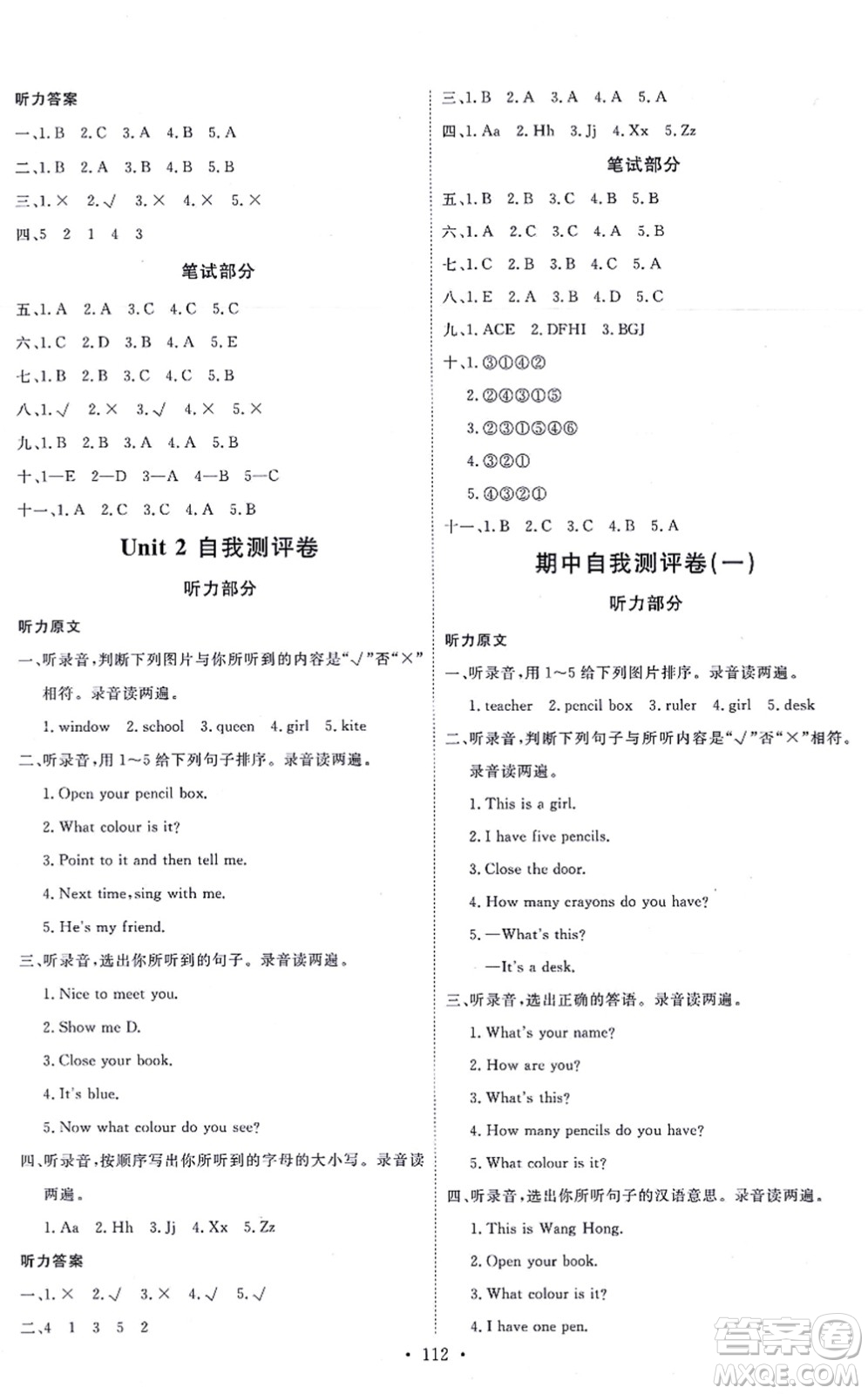 延邊教育出版社2021每時每刻快樂優(yōu)+作業(yè)本三年級英語上冊JJ冀教版答案