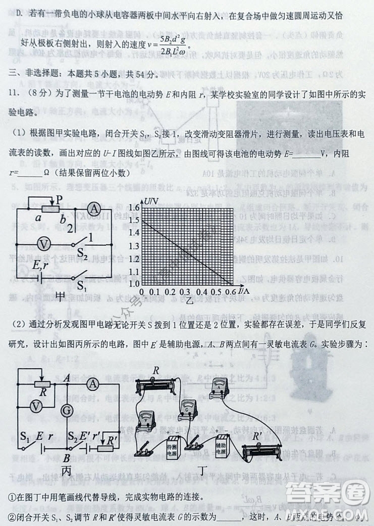 鐵嶺市六校協(xié)作體2021-2022學(xué)年度高三四聯(lián)考試物理試卷及答案