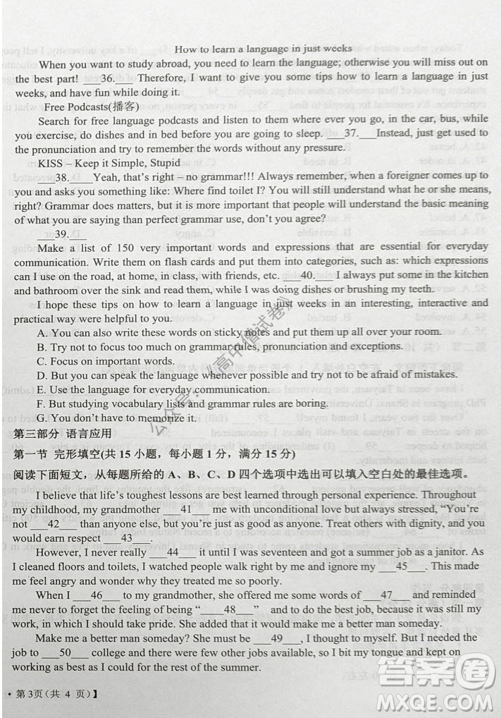 鐵嶺市六校協(xié)作體2021-2022學(xué)年度高三四聯(lián)考試英語試卷及答案