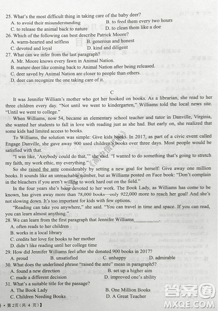 鐵嶺市六校協(xié)作體2021-2022學(xué)年度高三四聯(lián)考試英語試卷及答案