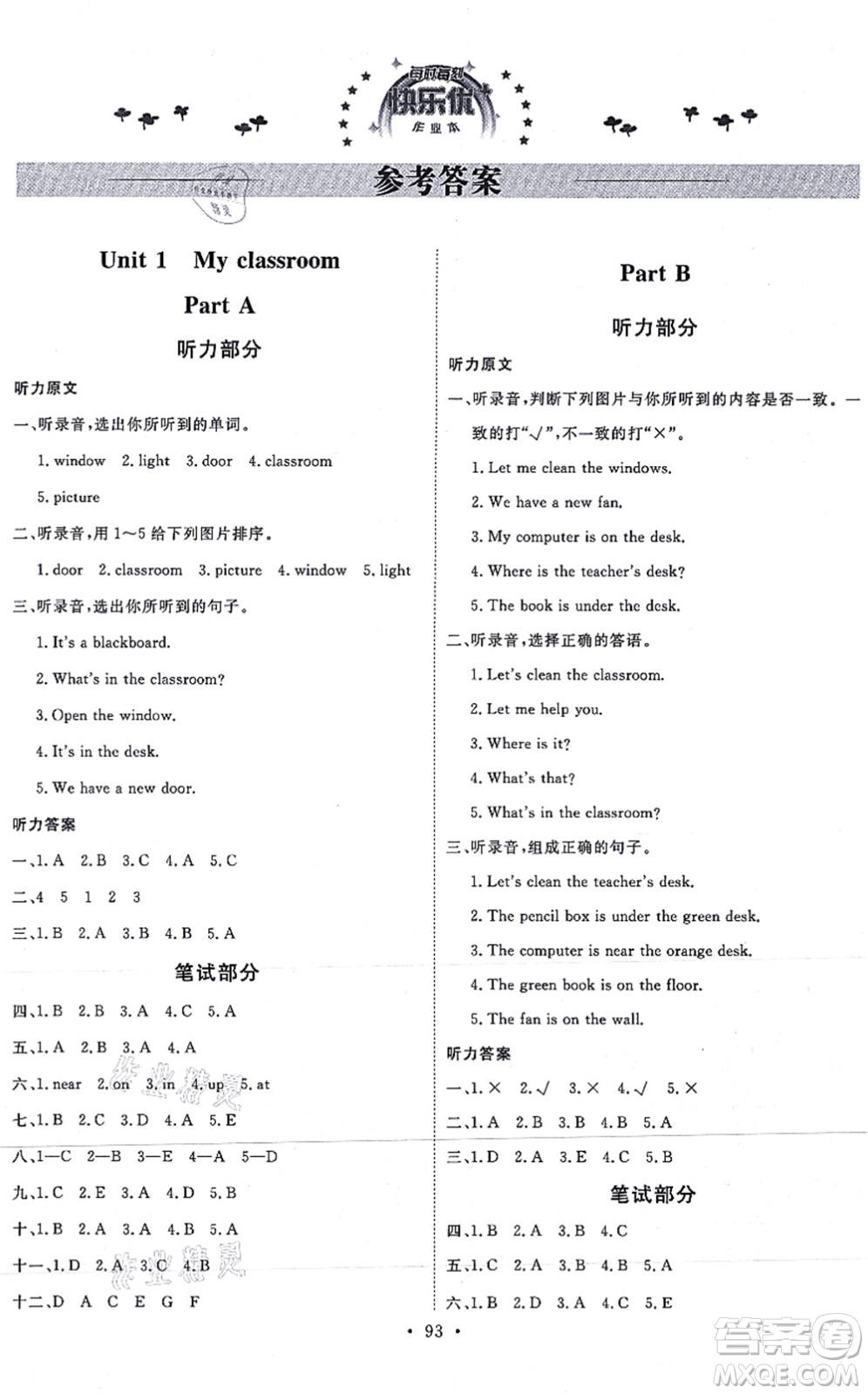 延邊教育出版社2021每時(shí)每刻快樂優(yōu)+作業(yè)本四年級(jí)英語上冊(cè)RJ人教版答案