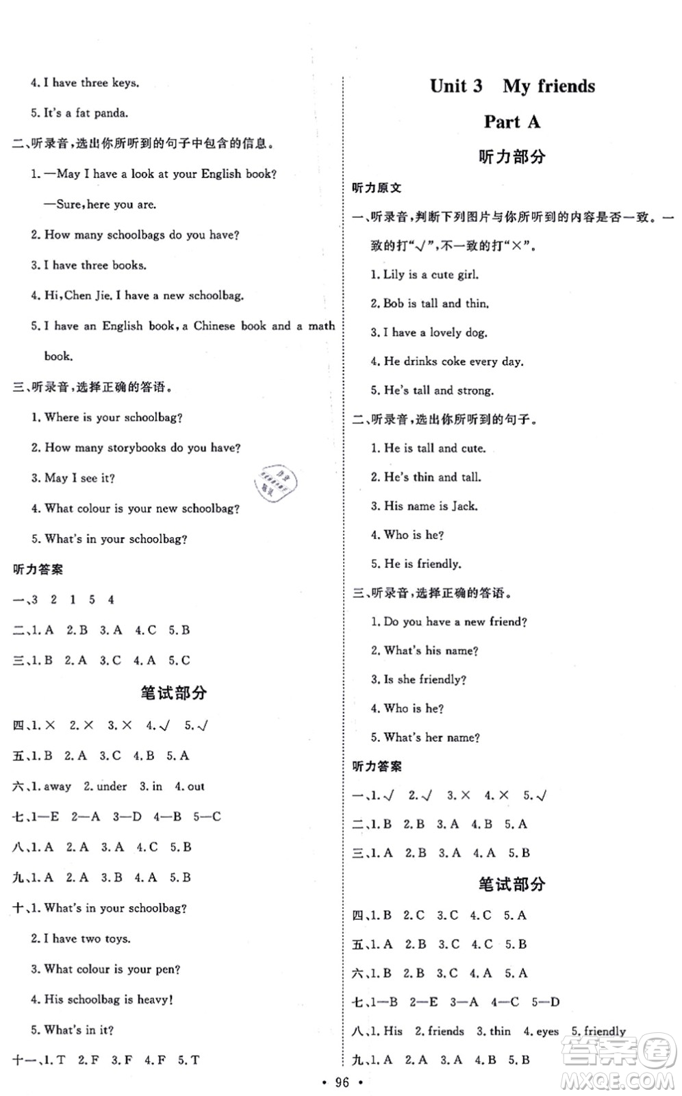 延邊教育出版社2021每時(shí)每刻快樂優(yōu)+作業(yè)本四年級(jí)英語上冊(cè)RJ人教版答案