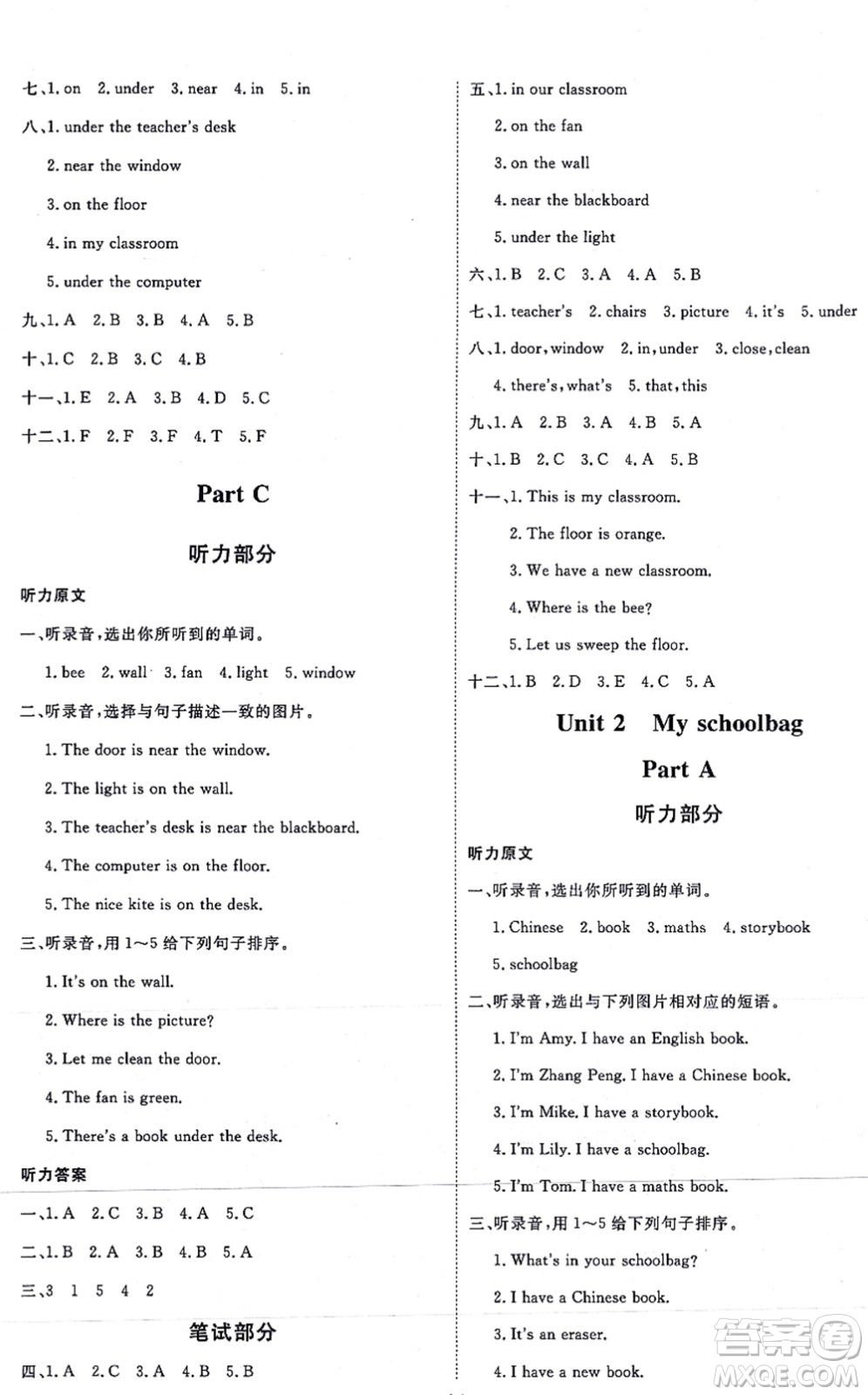 延邊教育出版社2021每時(shí)每刻快樂優(yōu)+作業(yè)本四年級(jí)英語上冊(cè)RJ人教版答案