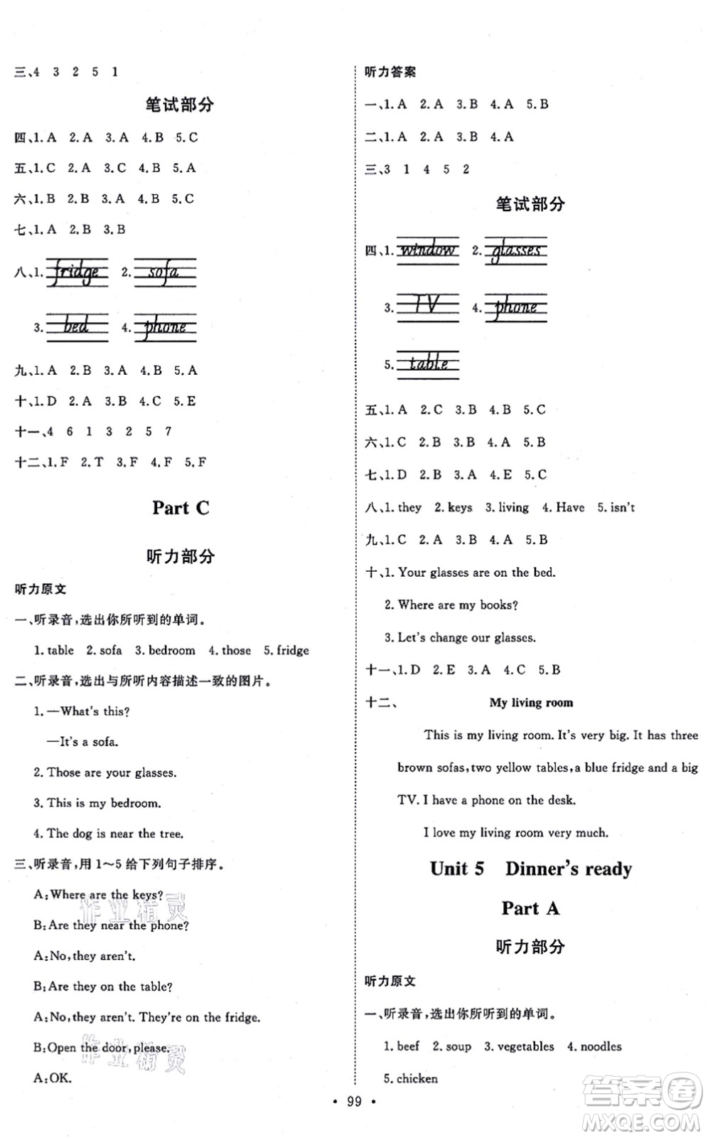 延邊教育出版社2021每時(shí)每刻快樂優(yōu)+作業(yè)本四年級(jí)英語上冊(cè)RJ人教版答案