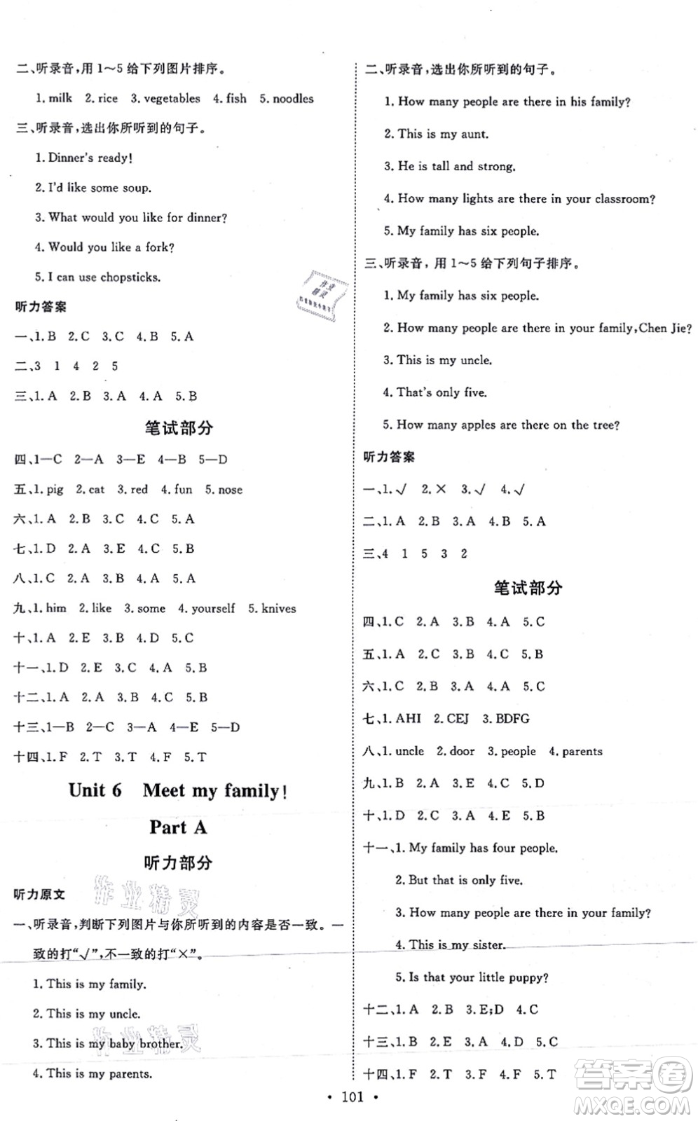 延邊教育出版社2021每時(shí)每刻快樂優(yōu)+作業(yè)本四年級(jí)英語上冊(cè)RJ人教版答案