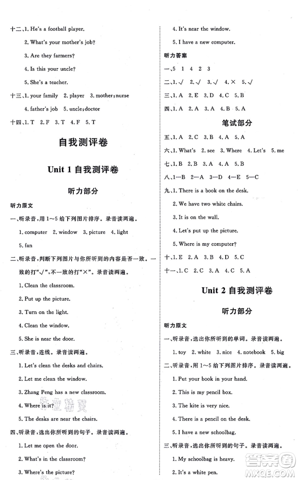 延邊教育出版社2021每時(shí)每刻快樂優(yōu)+作業(yè)本四年級(jí)英語上冊(cè)RJ人教版答案