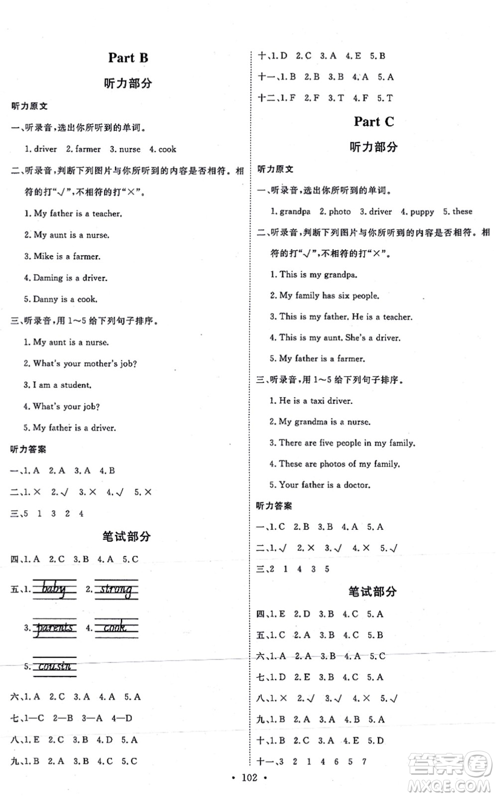 延邊教育出版社2021每時(shí)每刻快樂優(yōu)+作業(yè)本四年級(jí)英語上冊(cè)RJ人教版答案